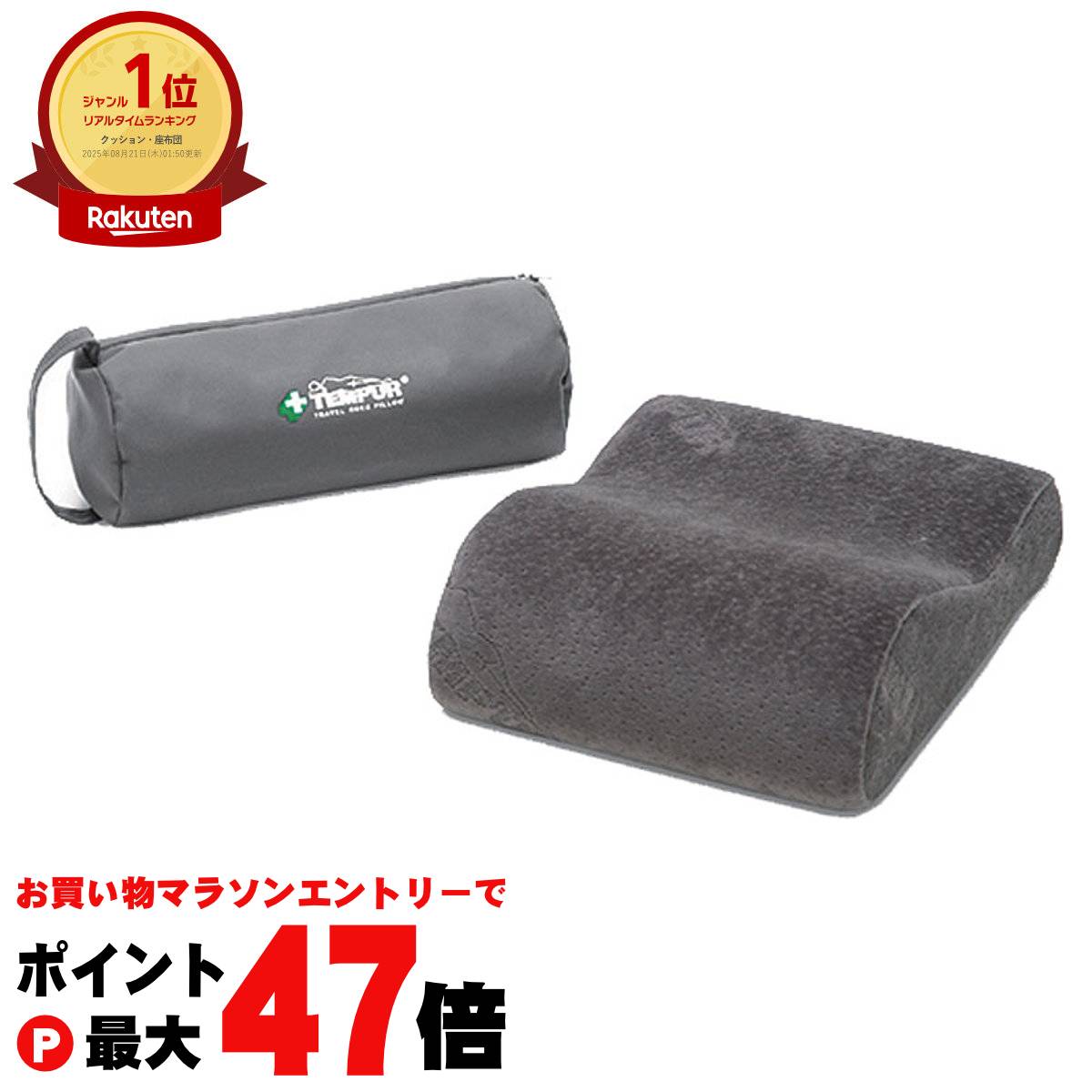 ★新品・未使用★ TEMPUR テンピュール トラベルピロー　携帯専用ケース付 楽天市場】テンピュール トラベルピロー 枕 旅行 低反発