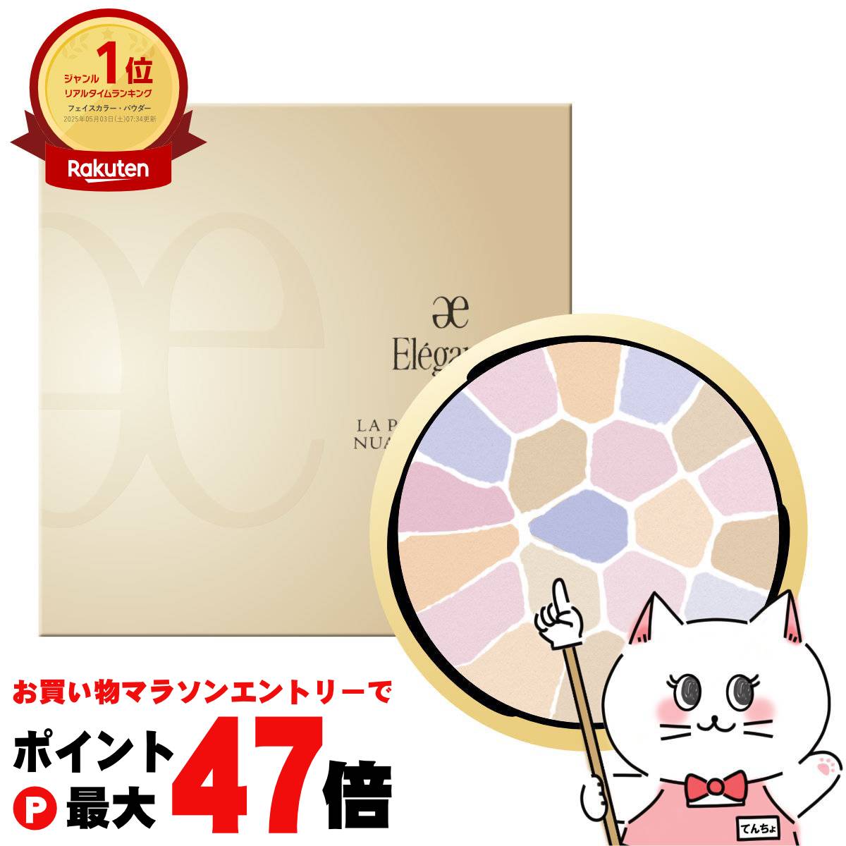 楽天市場】エレガンス ラ プードル オートニュアンス