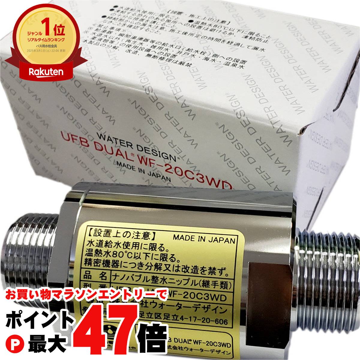 浄水器・整水器 UFB DUAL 楽天市場】期間限定特価！！送料無料！ウォーターデザイン社製
