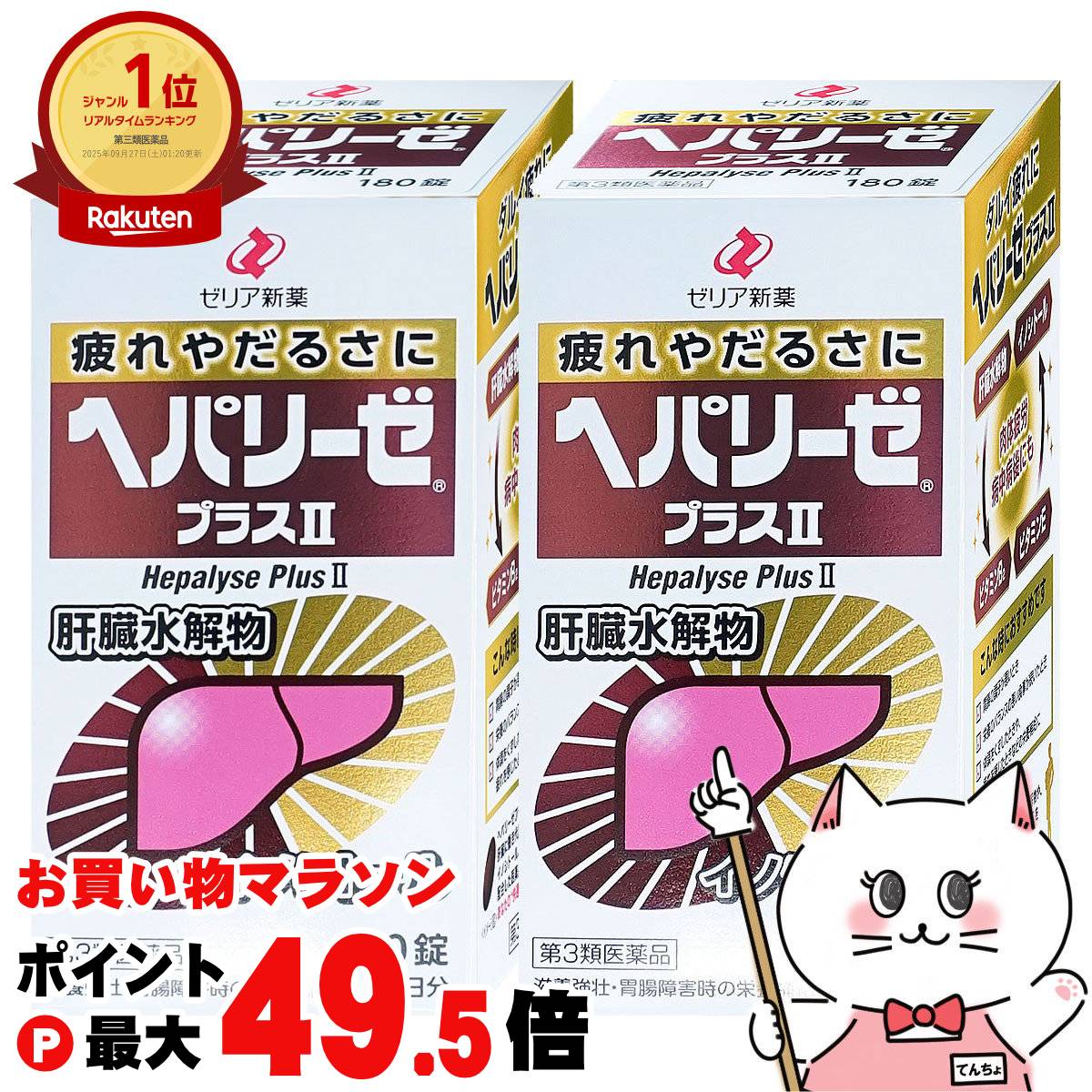【百貨店SALE は 今めかしいcafeで！】