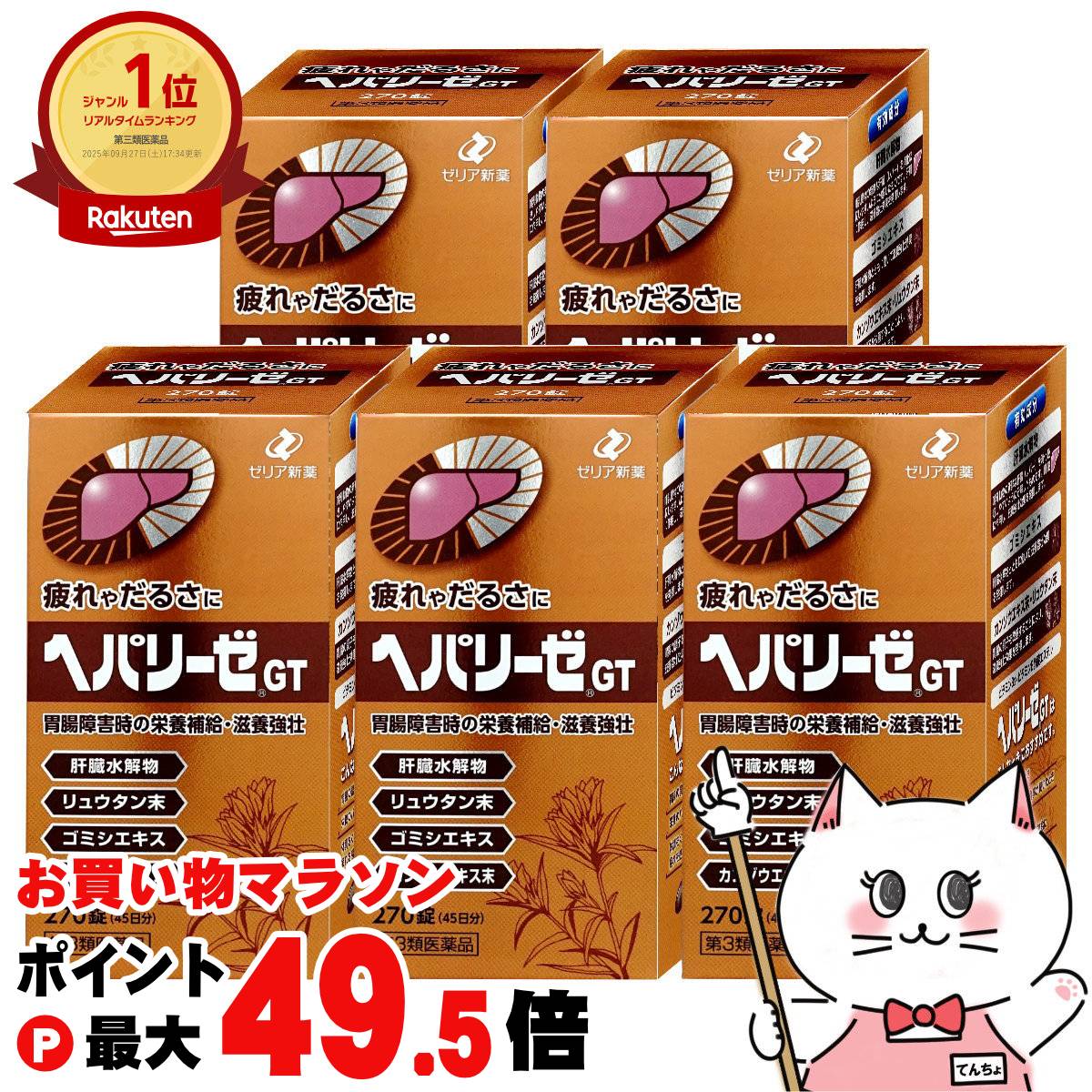 【百貨店SALE は 今めかしいcafeで！】