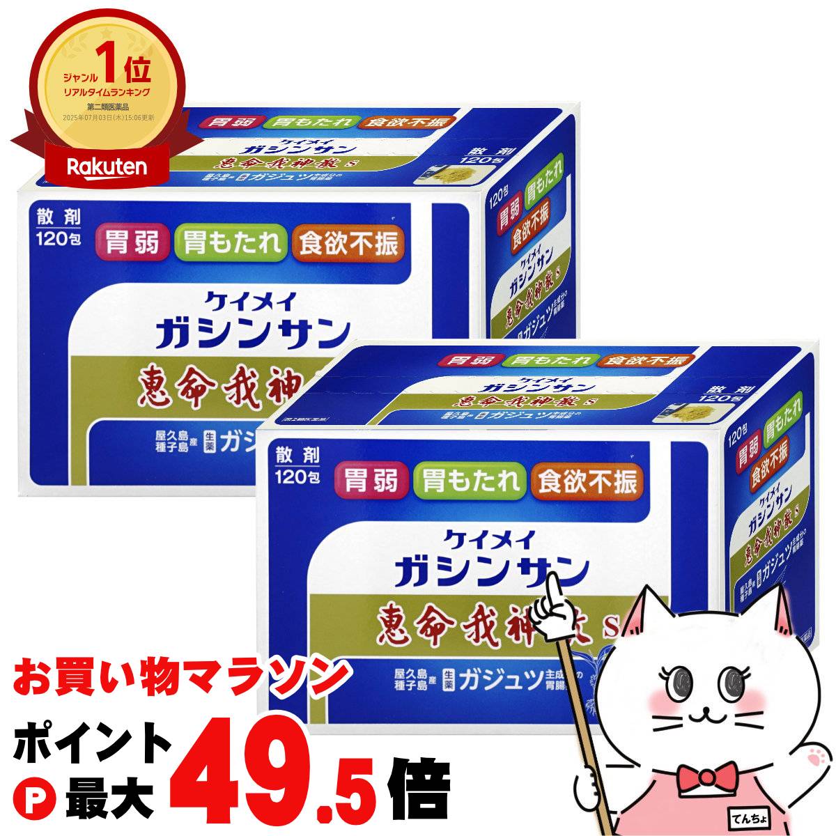 【百貨店SALE は 今めかしいcafeで！】