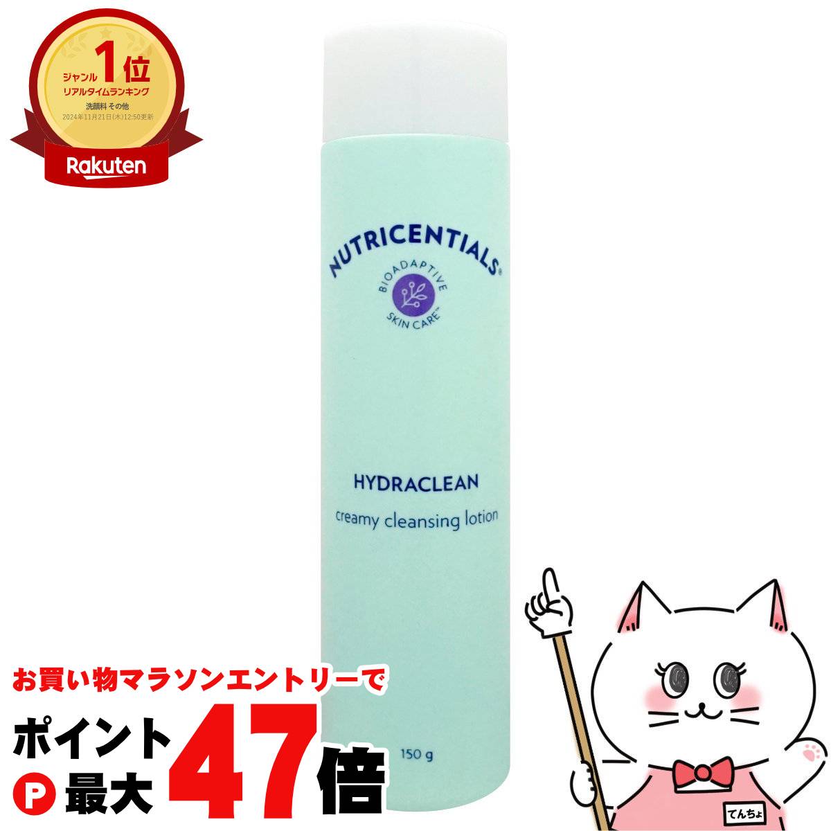 ニュースキン　NuSkin デイドリームプロテクティブローション（乳液） 試してみた】ニュートリセンシャルズ デイ ドリーム