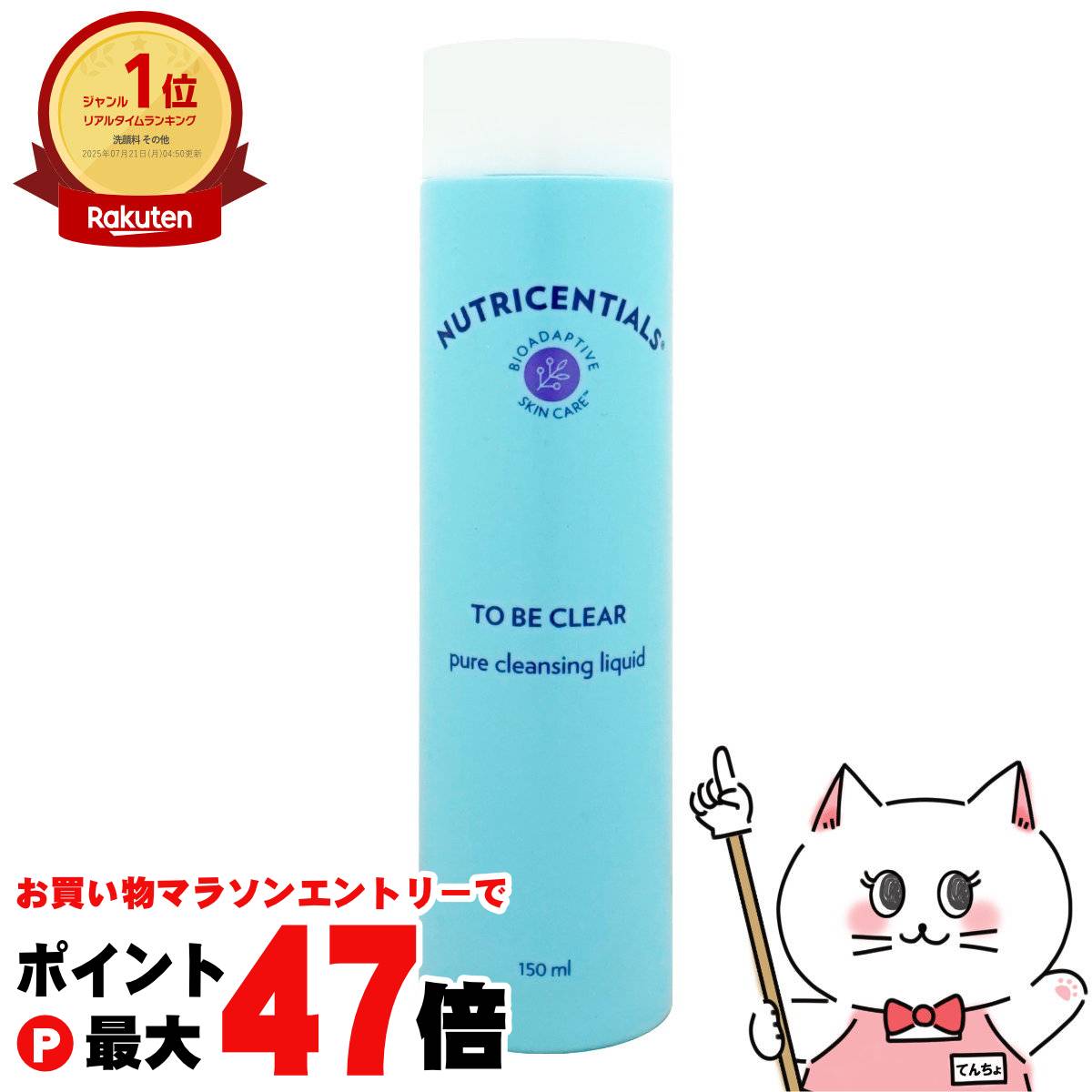 楽天市場】【お買い物マラソン最大47倍】ニュースキン