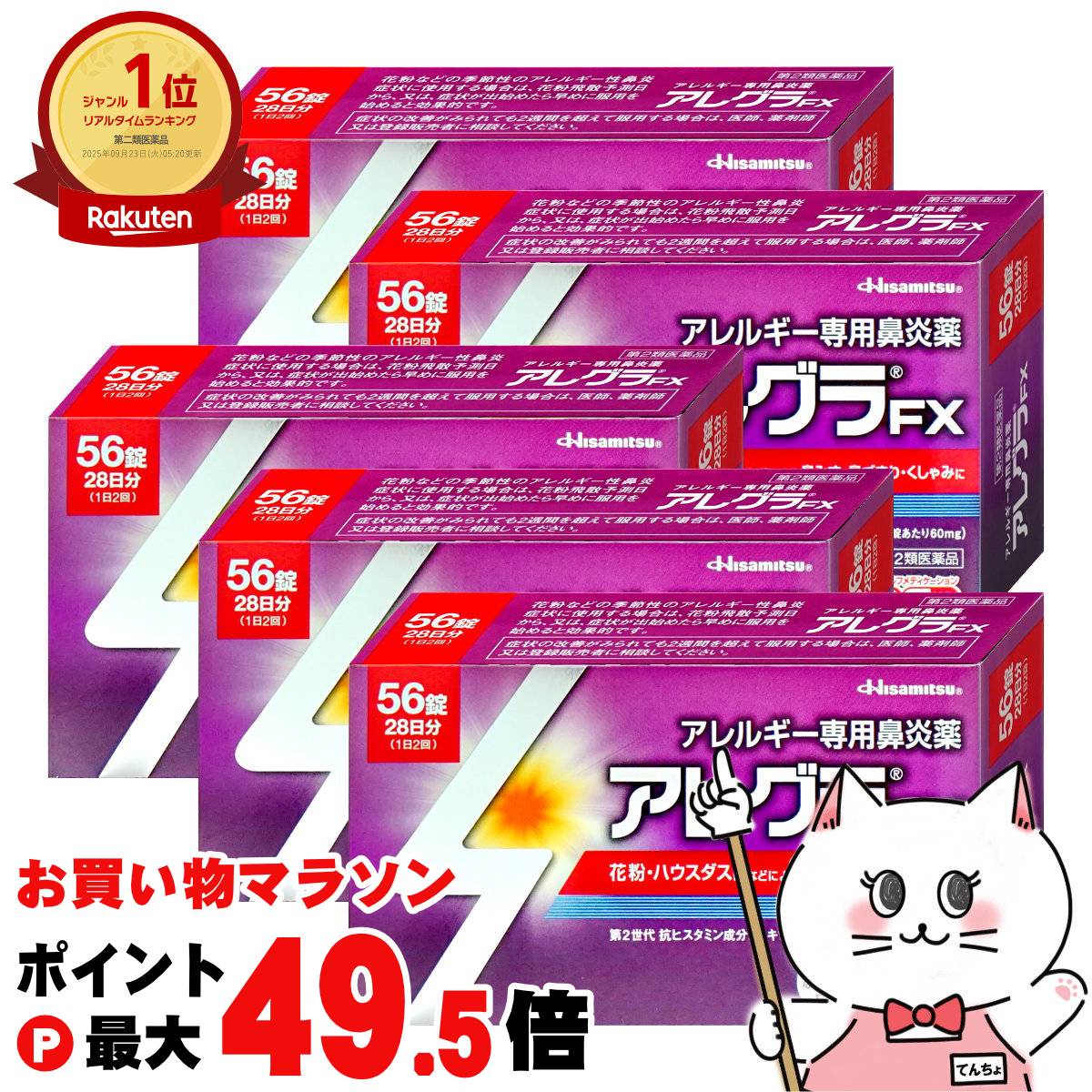【百貨店SALE は 今めかしいcafeで！】