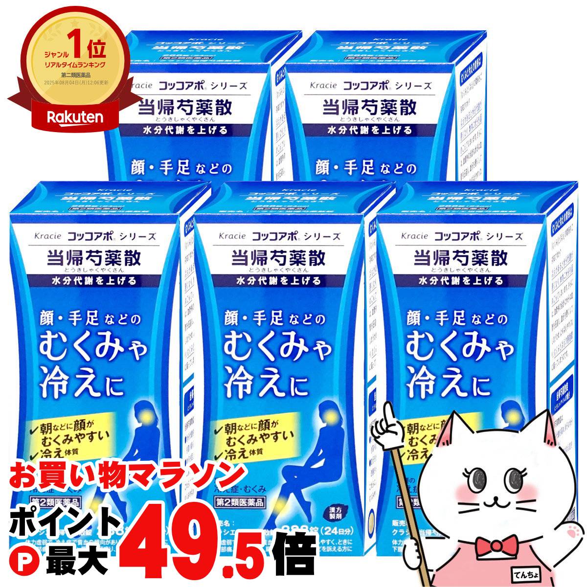 【百貨店SALE は 今めかしいcafeで！】