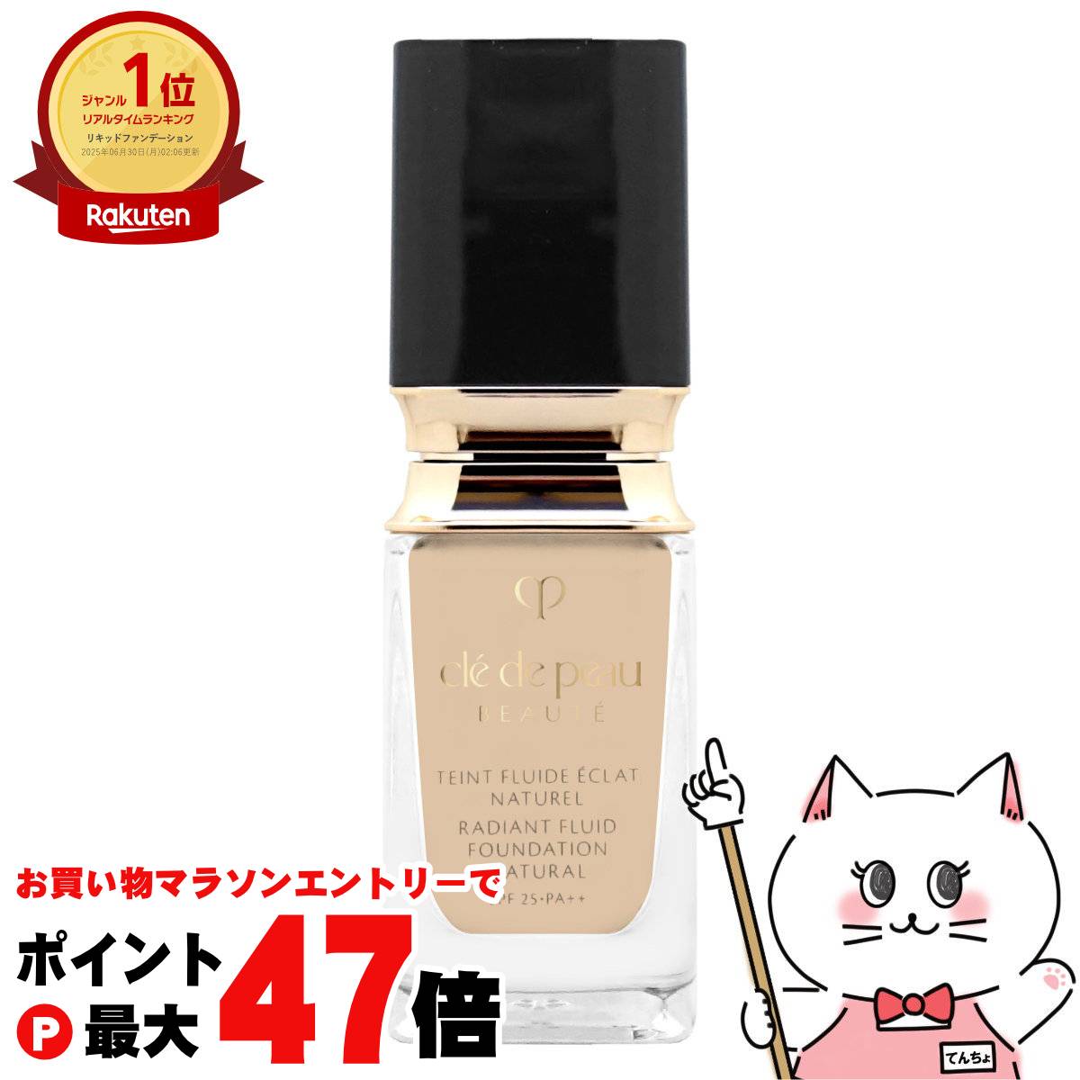 新品 未使用 クレドポーボーテ タンフリュイドエクラマット OC20 楽天市場】【最大400円OFFクーポン】【国内正規品】資生堂