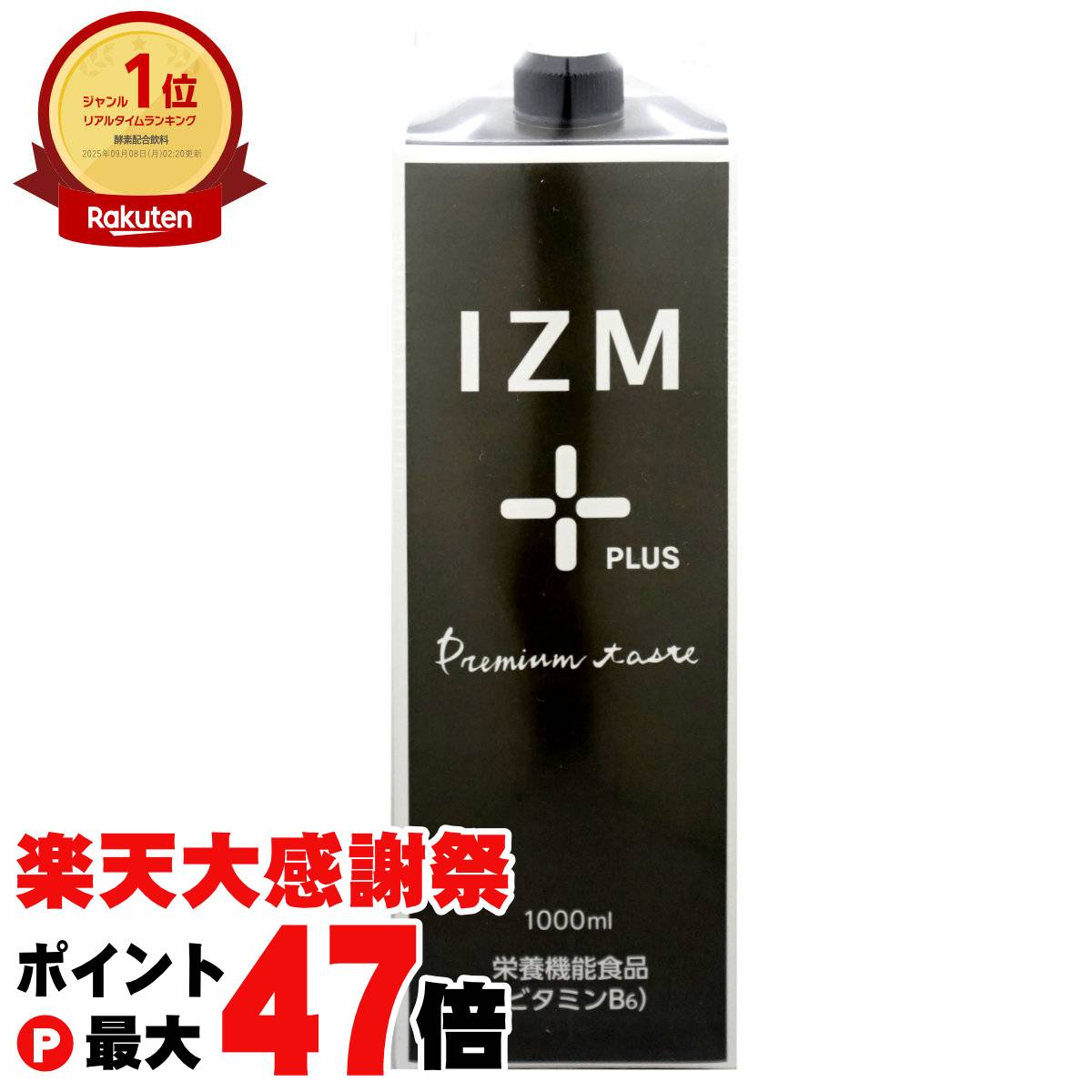 楽天市場】【楽天大感謝祭最大47倍】【セット】IZM酵素ドリンク1000ml