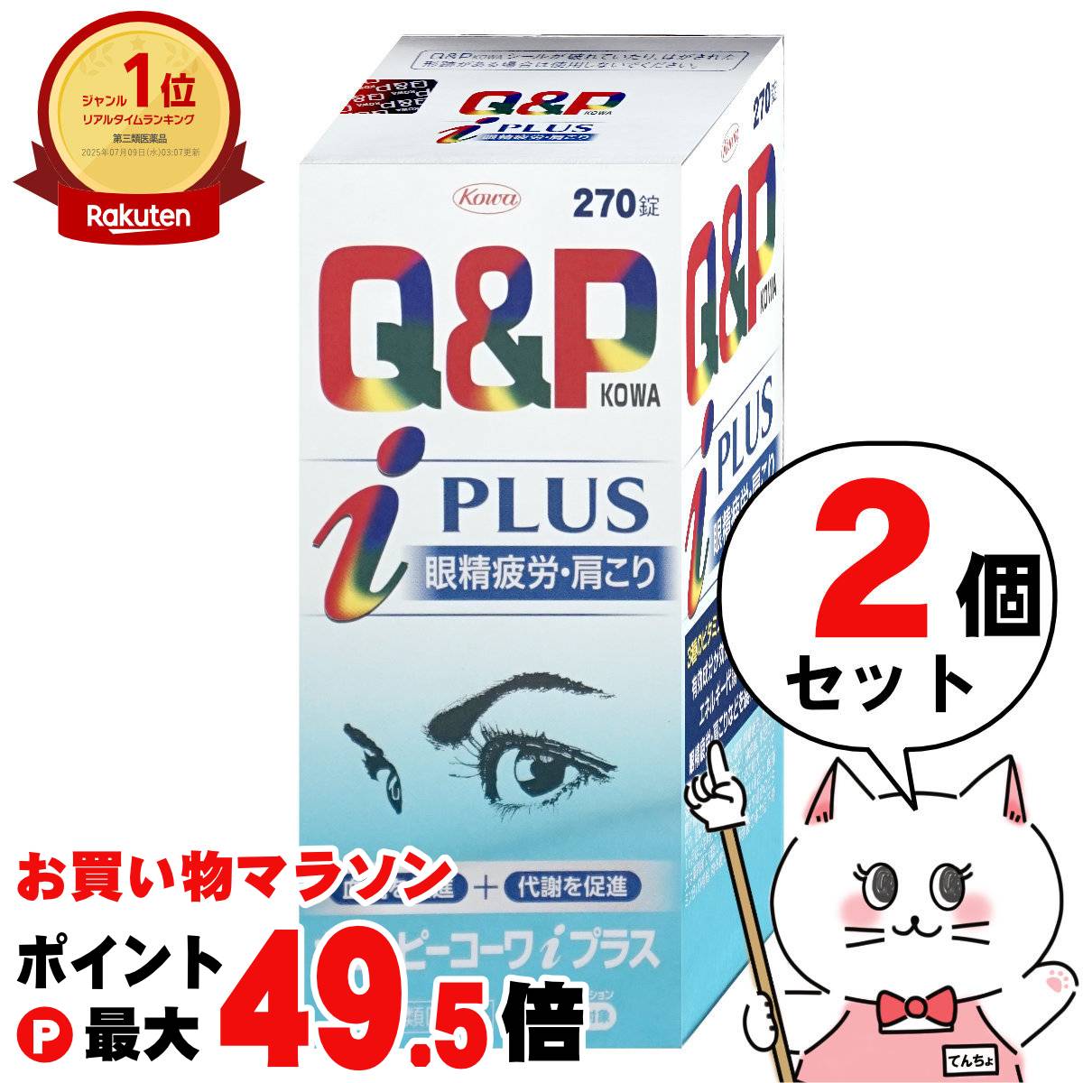 【百貨店SALE は 今めかしいcafeで！】