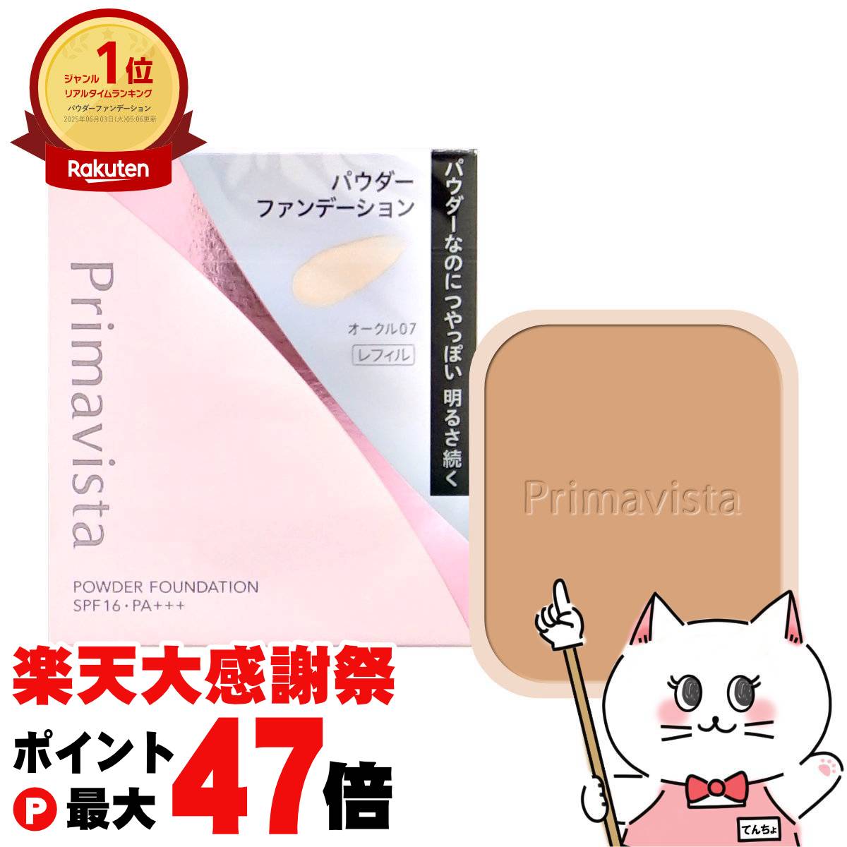 楽天市場】【楽天大感謝祭最大47倍】花王 プリマヴィスタ ブライト