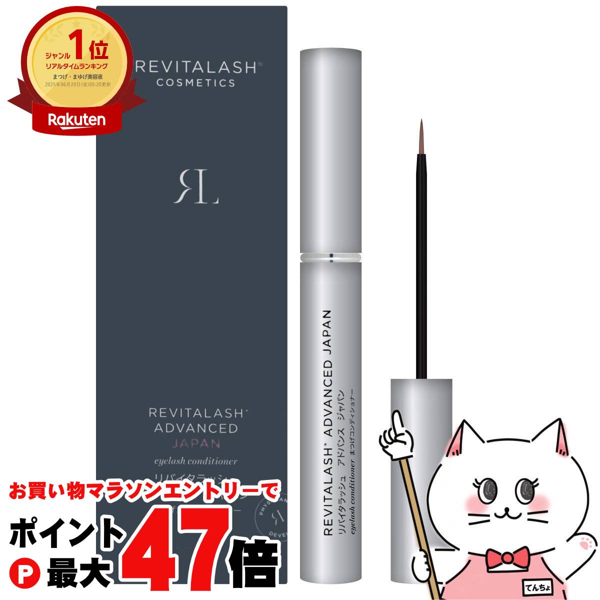リバイタラッシュアドバンス Amazon.co.jp: RevitaLash リバイタラッシュ アドバンス