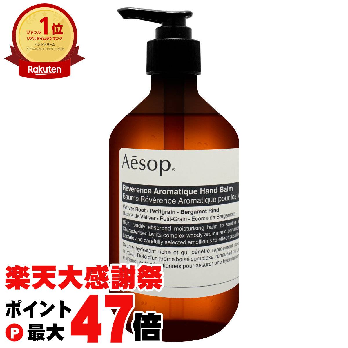 楽天市場】○ポイント10倍＆割引クーポン○AESOP イソップ エレオス