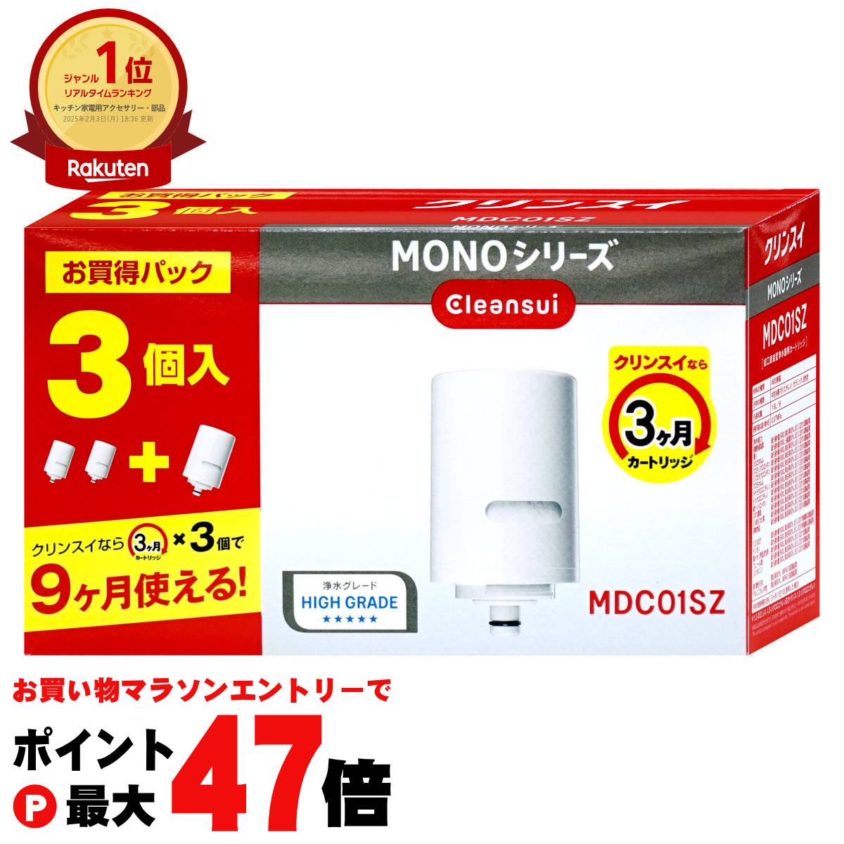 三菱ケミカル - クリンスイハイスタンダードピクシーシリーズ用　交換カートリッジ　2個入り×4箱 楽天市場】浄水器 カートリッジ クリンスイピクシーシリーズの通販