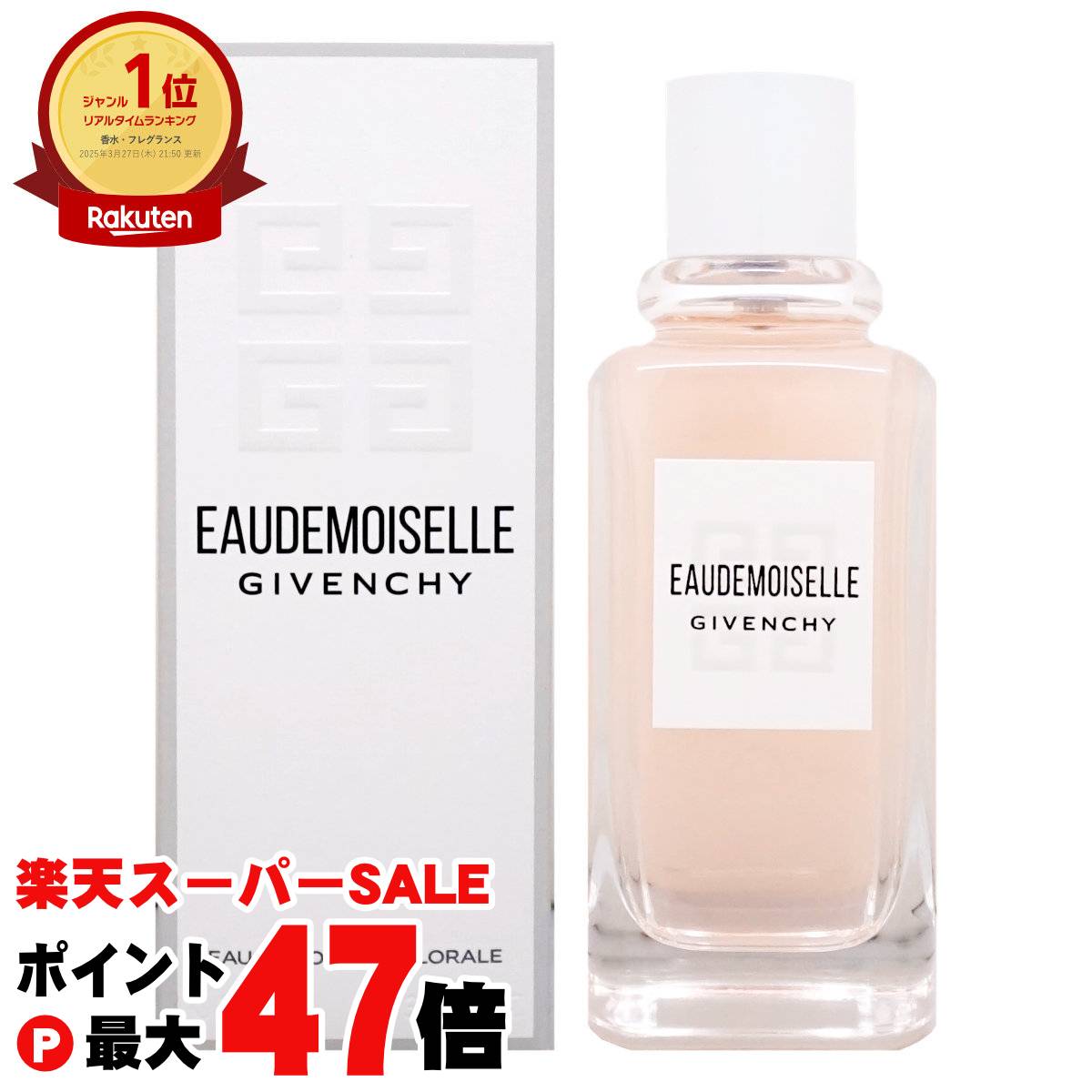 楽天市場】ジバンシイ GIVENCHY 香水 100mL オードモワゼル