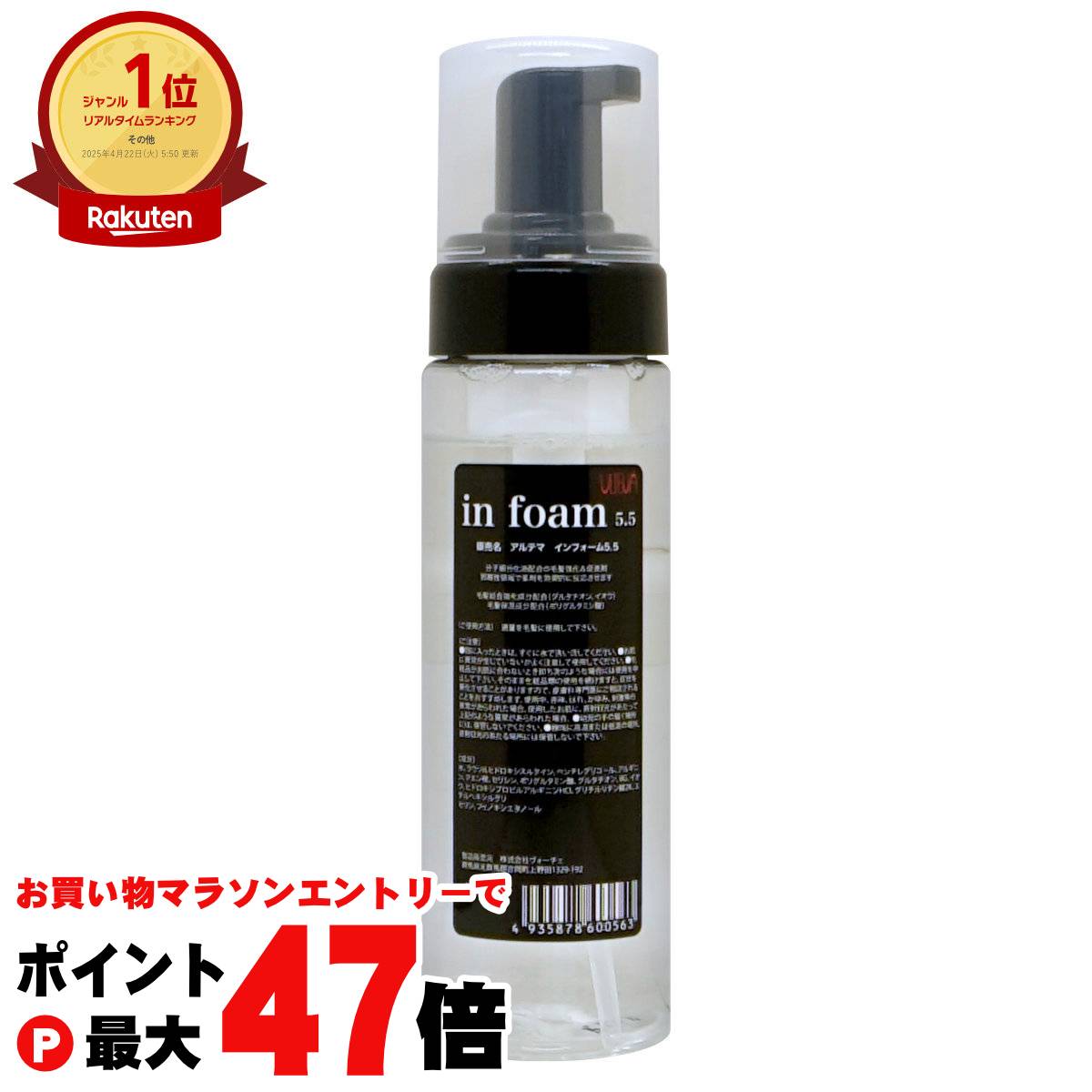 楽天市場】【アルテマセット】 アルテマ インフォーム5.5 200ml