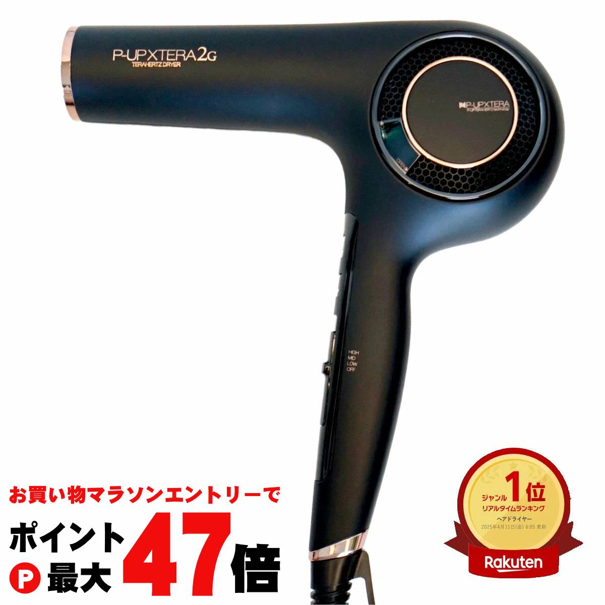 P-UP CREA hair dryer ブラック 楽天市場】【正規品_P-UPクレア】ヘアドライヤー（ブラック