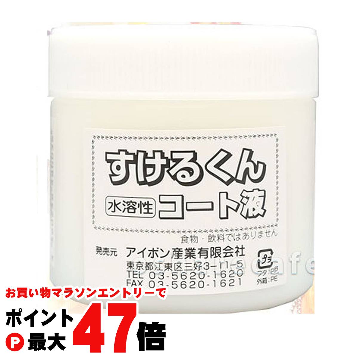 楽天市場】マジカルウォーター（大）2kgセット｜2液で固まる 透明
