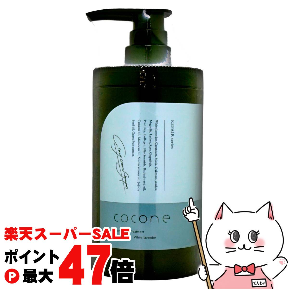 楽天市場】【お買い物マラソン最大47倍】ココネ クレイクリーム