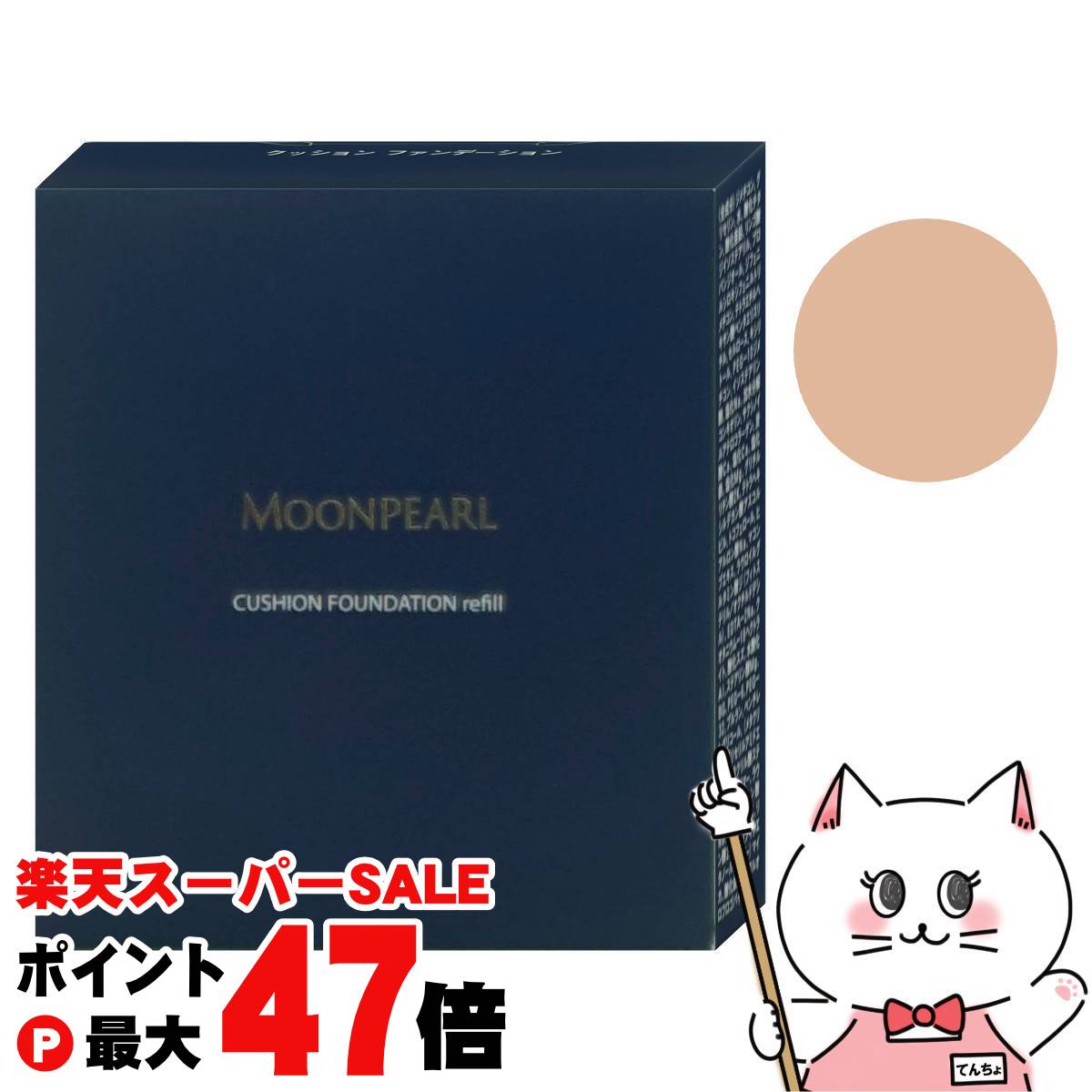 楽天市場】ミキモト化粧品 モイスト パウダー ファンデーション カバー