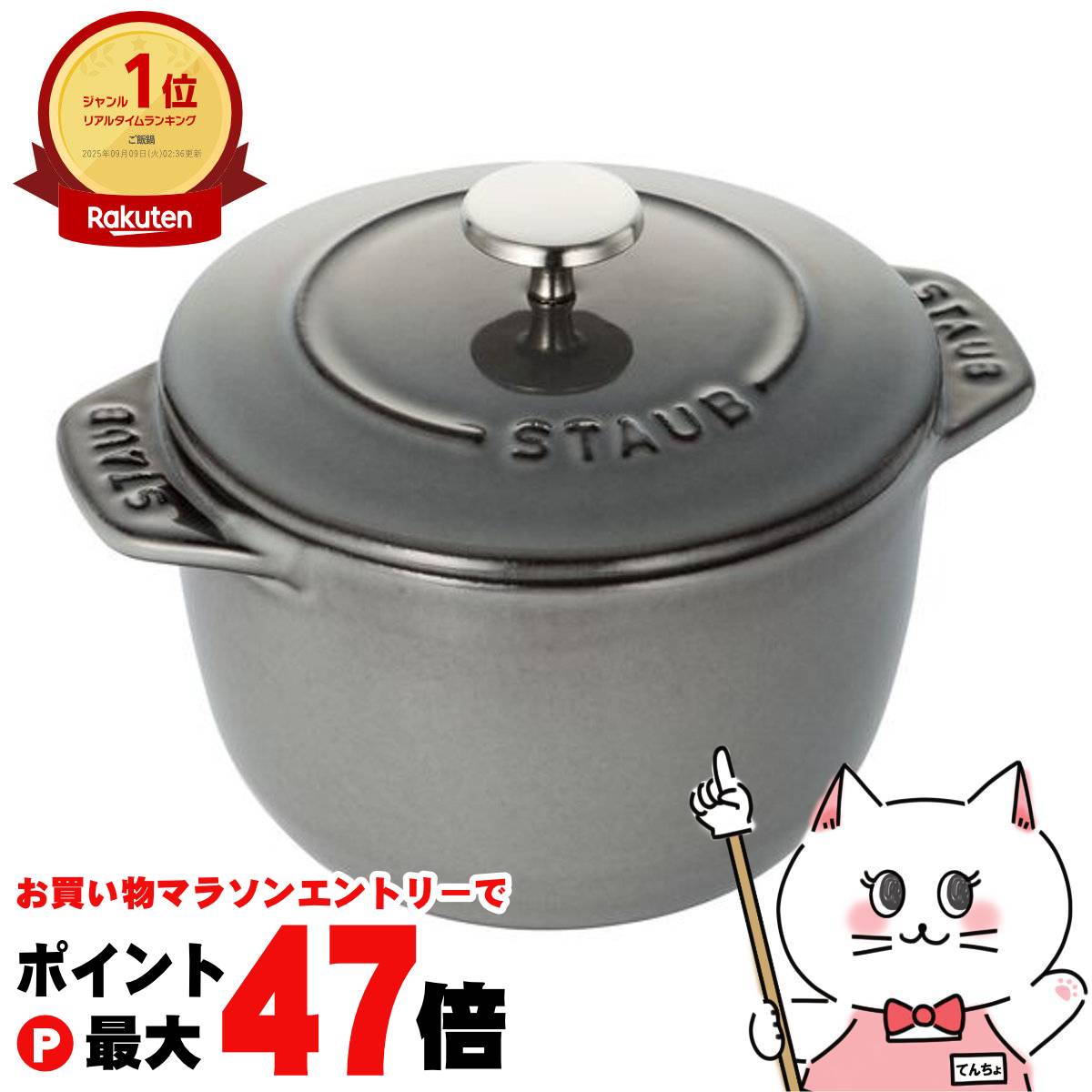 楽天市場】【送料無料】staub ストウブ ラ・ココット DE GOHAN