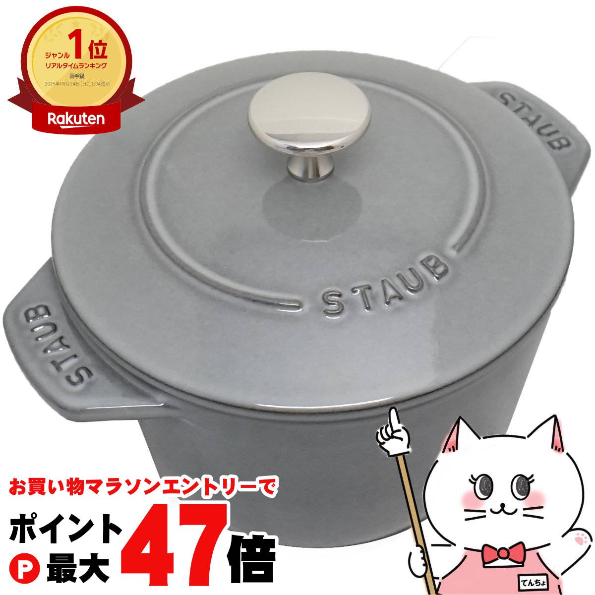 ストウブ ラココットde Gohanブルーベリー20cm新品未使用品 staub ストウブ ラ ココット de GOHAN ブルーベリー L 20cm