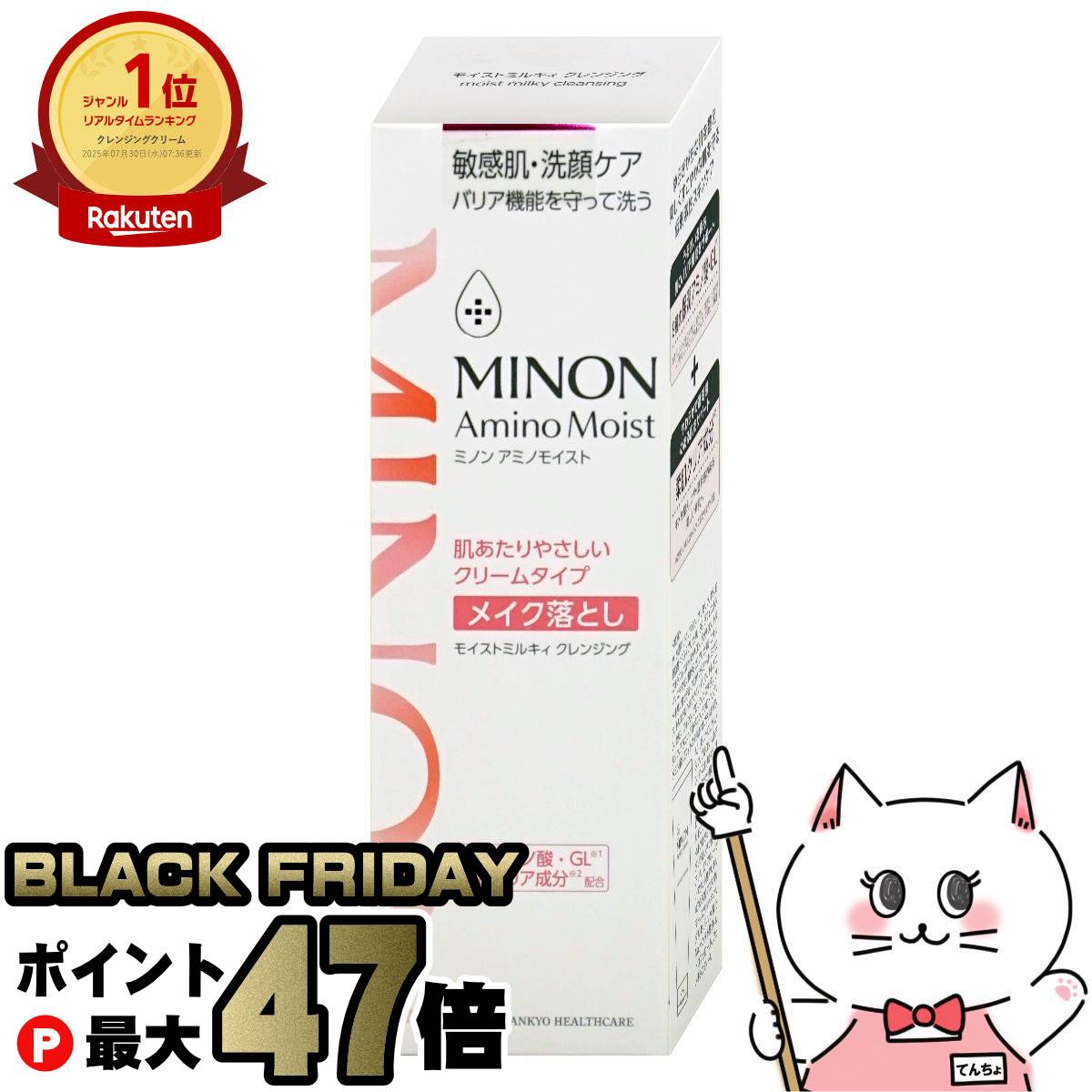 ミノン　アミノモイスト　乳液クリーム　3個セット ミノン アミノモイスト 乳液クリーム 3個セット MINON [セット