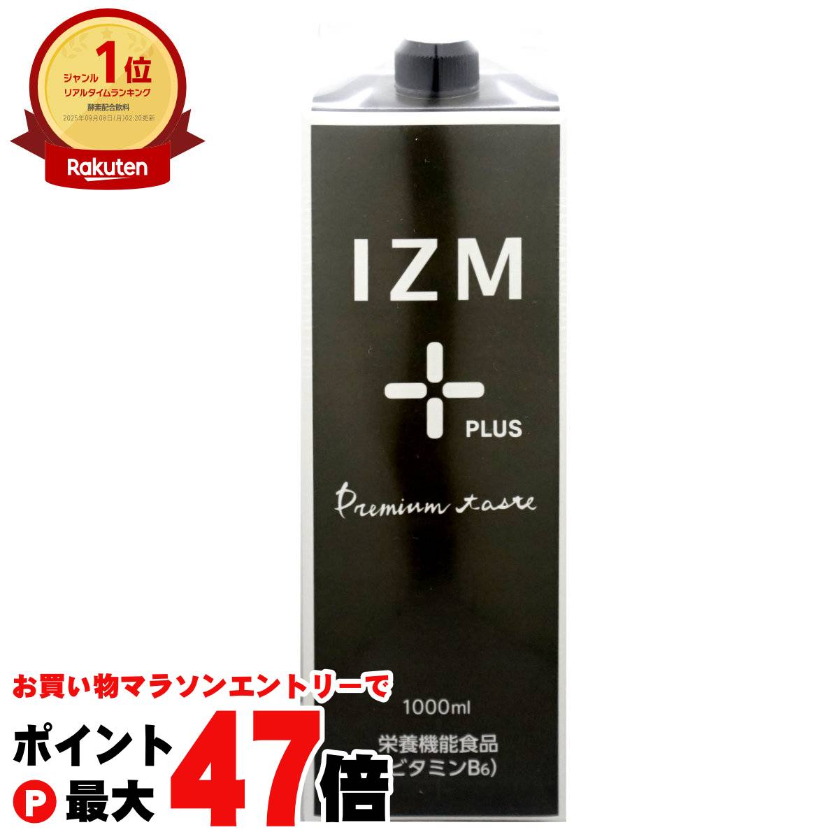 IZM 酵素ドリンク BURN ACEROLA アセロラ 8本セット IZM 酵素ドリンク BURN ACEROLA アセロラ 2本セット - メルカリ