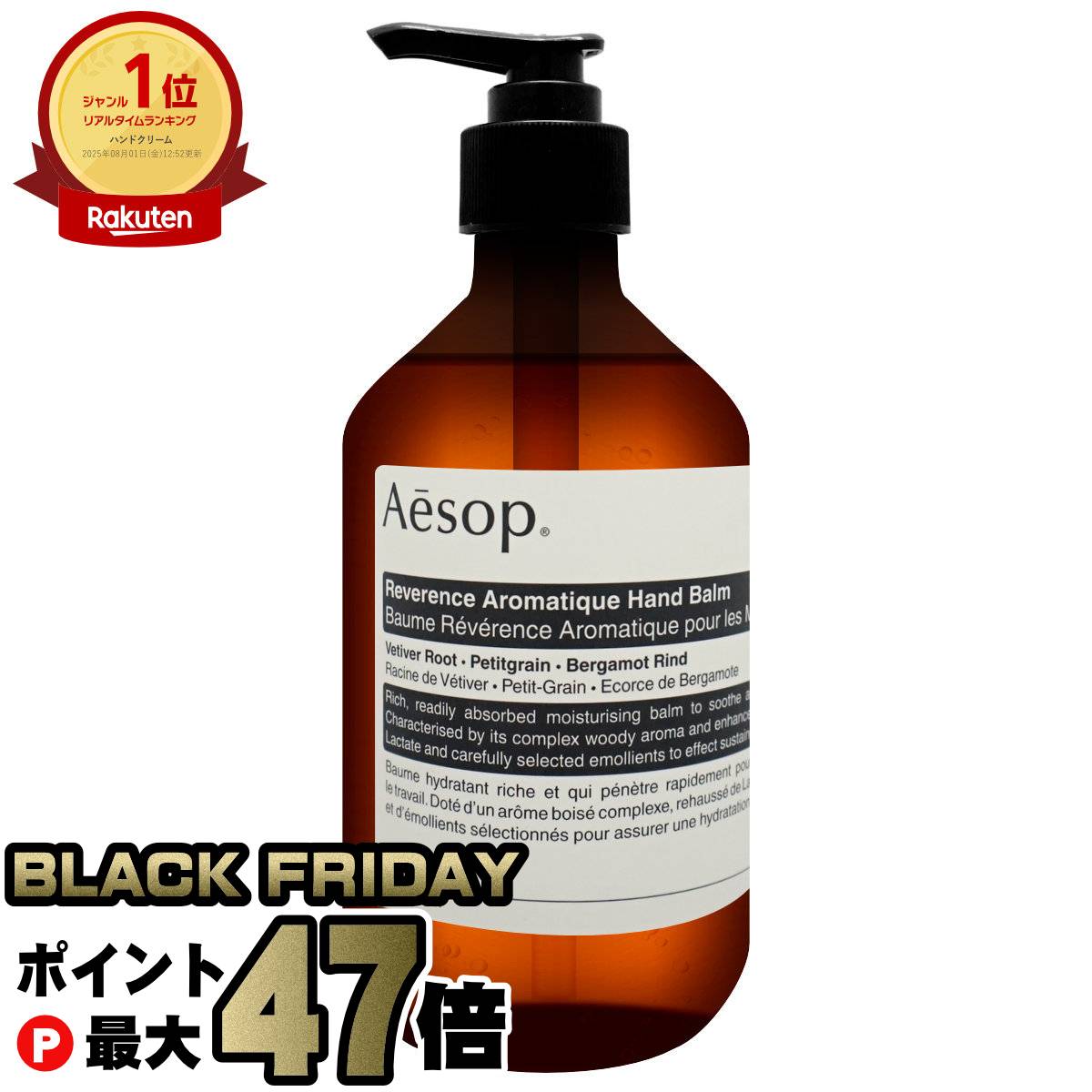 AesopエレオスハンドクリームAromatic Hand Balm 500ml エレオス アロマティック ハンドバーム／Aesop（ハンドクリーム