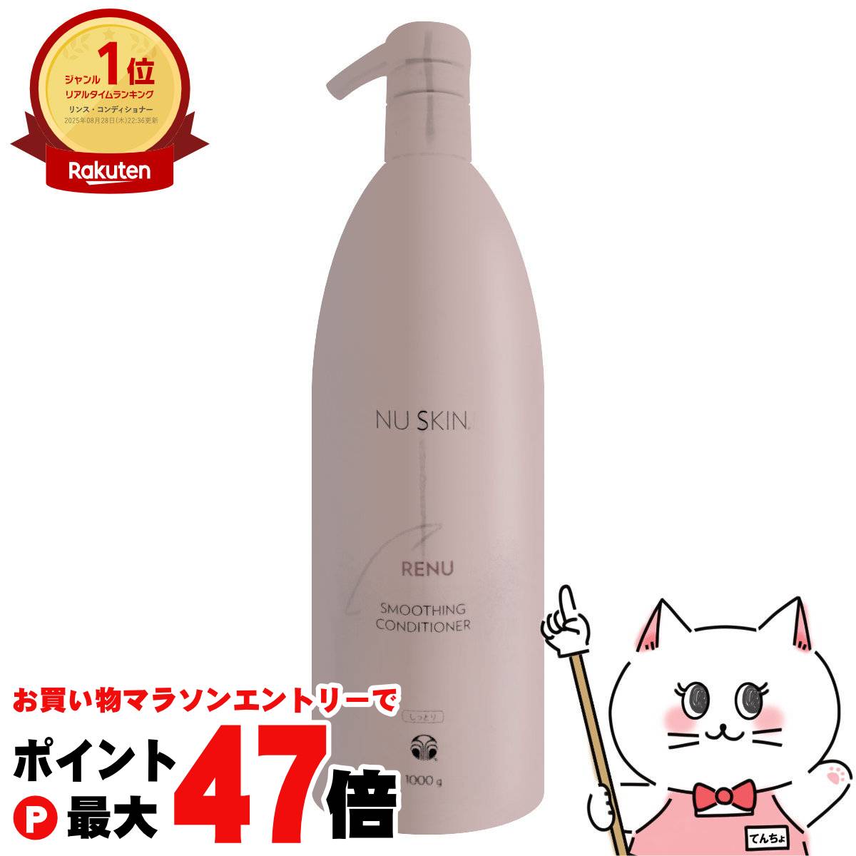 楽天市場】【セット】 ニュースキン NU SKIN レニュー