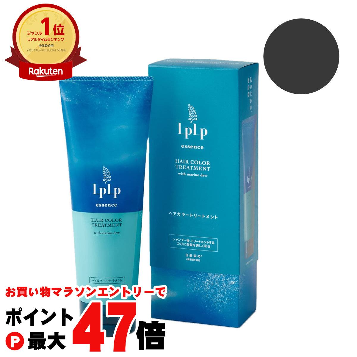 3本　ルプルプ　カラートリートメント　ウォルナットブラウン　170g ルプルプ（LPLP） essence カラートリートメント ウォルナット