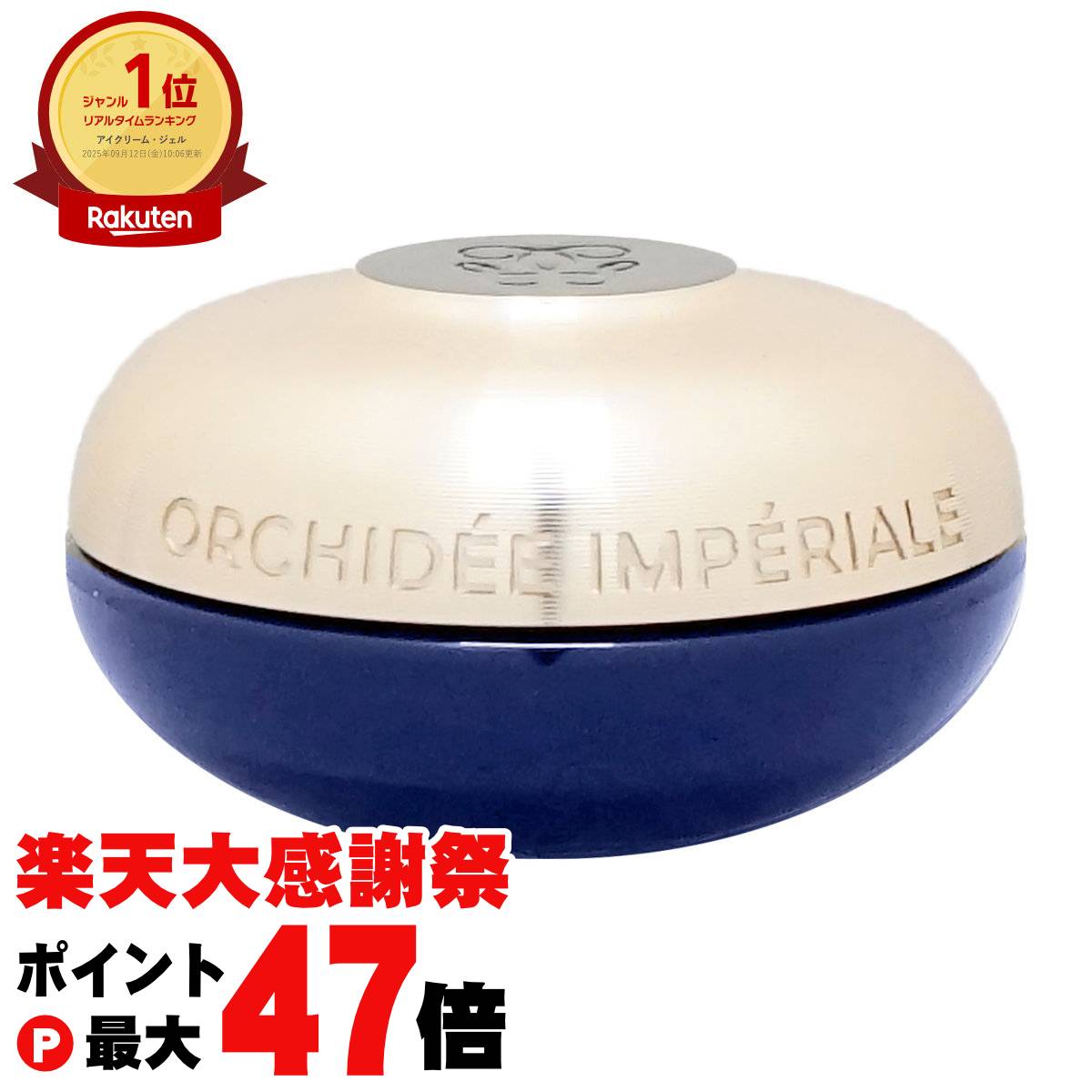 楽天市場】guerlain ゲラン オーキデ アンペリアル ザ マスク N 75mL