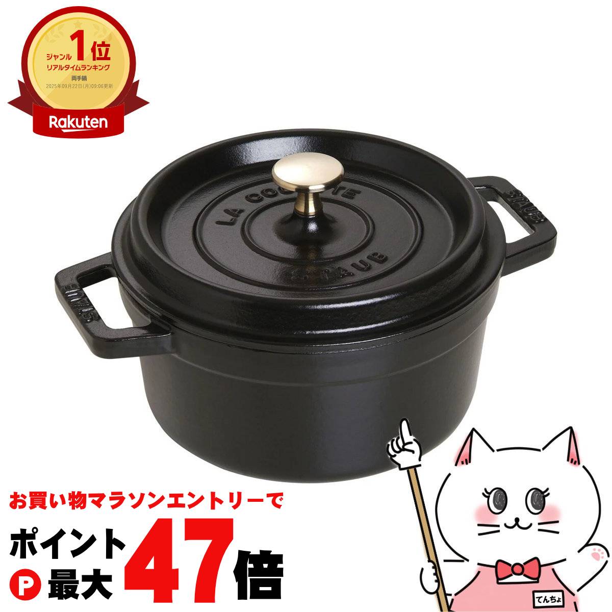 楽天市場】【お買い物マラソン最大47倍】ストウブ ワナベ M