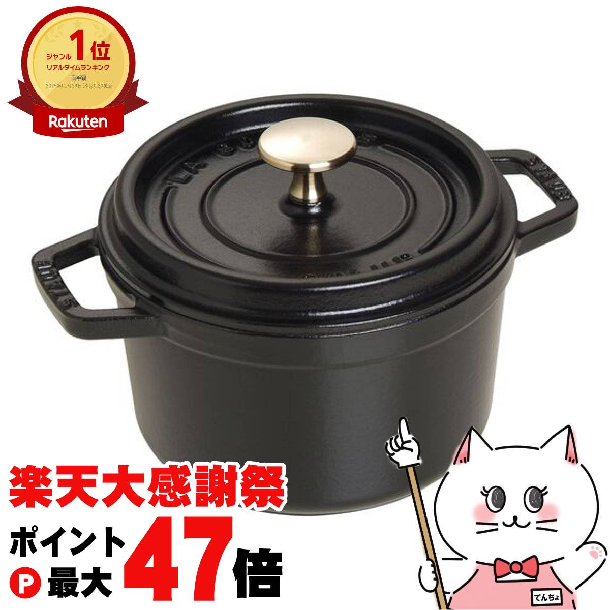 楽天市場】【ブラックフライデー】ストウブ ワナベ Sサイズ Staub