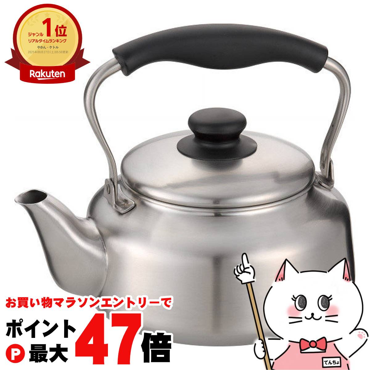 楽天市場】柳宗理(Yanagi Sori) ステンレスケトル 満水2.5L IH