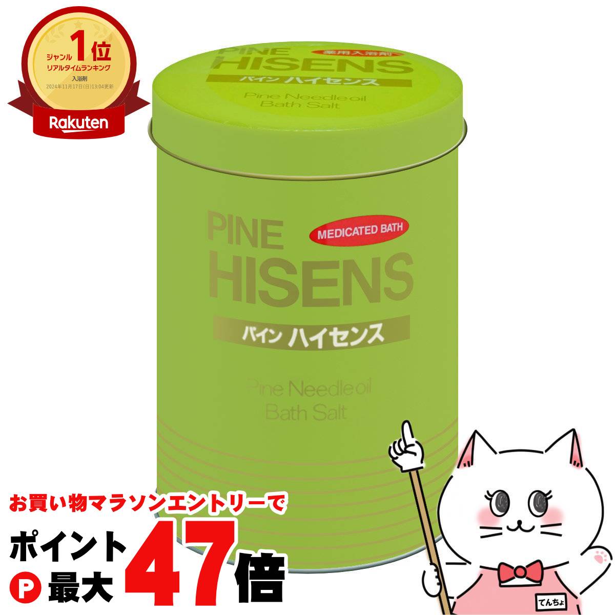 楽天市場】【お買い物マラソン最大47倍】【セット】パイン