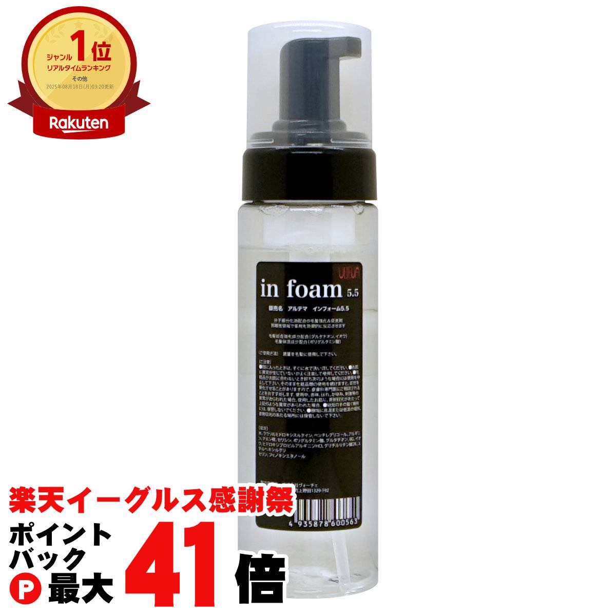 アルテマ　インフォーム5.5 1000 アクトフィルム1,000 ULTEMA in form アルテマ インフォーム 5.5 1000ml 詰め替え