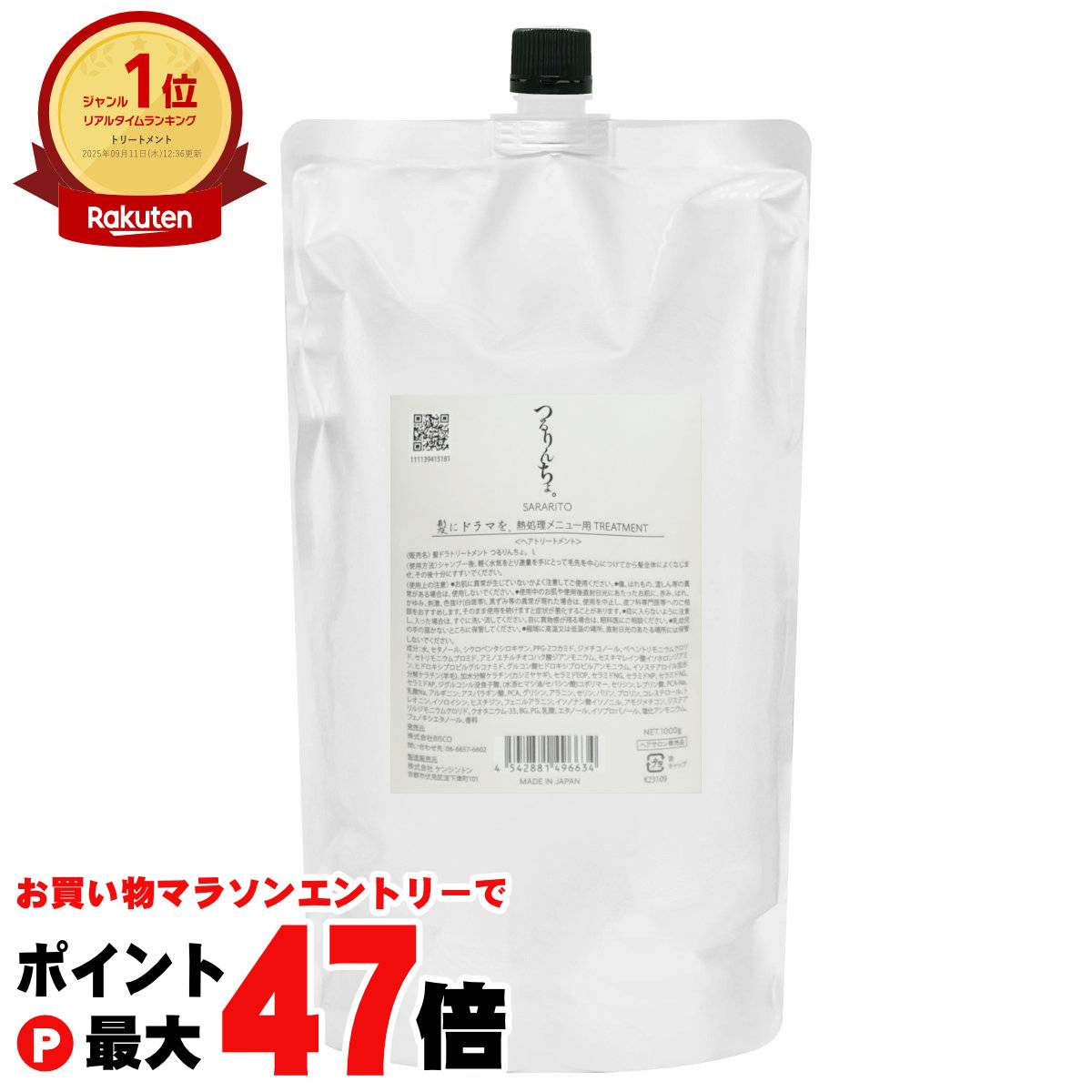 楽天市場】【セット】髪にドラマを。 つるりんちょ。シャンプー