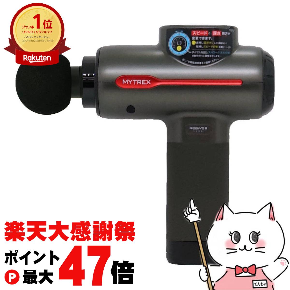 楽天市場】MYTERX REBIVE マイトレックスリバイブ 肩 マッサージ機