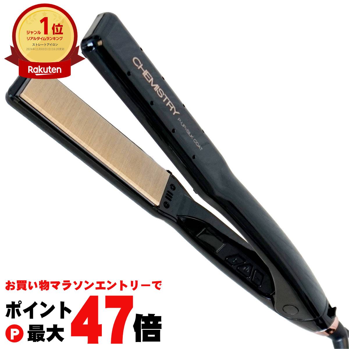 P-UP(ピーアップ) テラヘルツ ストレートアイロン エクステラ2G 正規品 P-UP エクステラテラヘルツストレートアイロン2G – DD