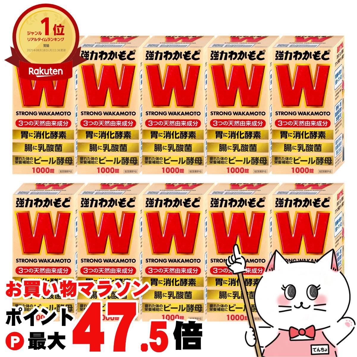 【最大3000円OFFクーポン】【セット】【指定医薬部外品】強力わかもと 1000錠×10個【わかもと製薬】【宅配便送料無料】(6050215-set4)|おしゃれcafe店