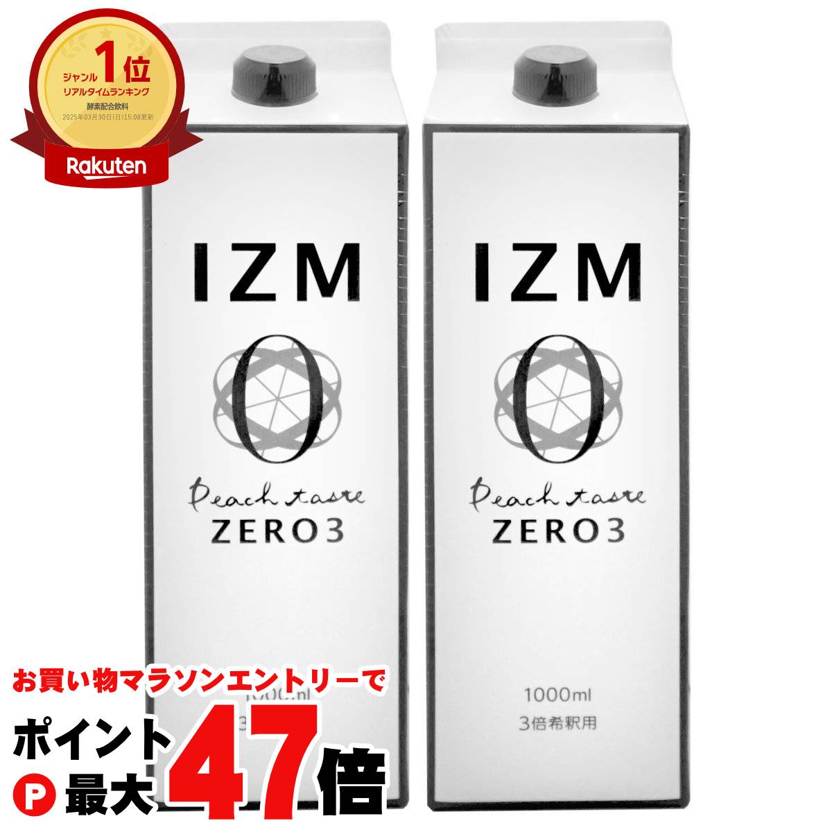 IZM 酵素ドリンク BURN ACEROLA アセロラ 8本セット 楽天市場】送料無料！IZM BURN ACEROLA TASTE（イズム バーン