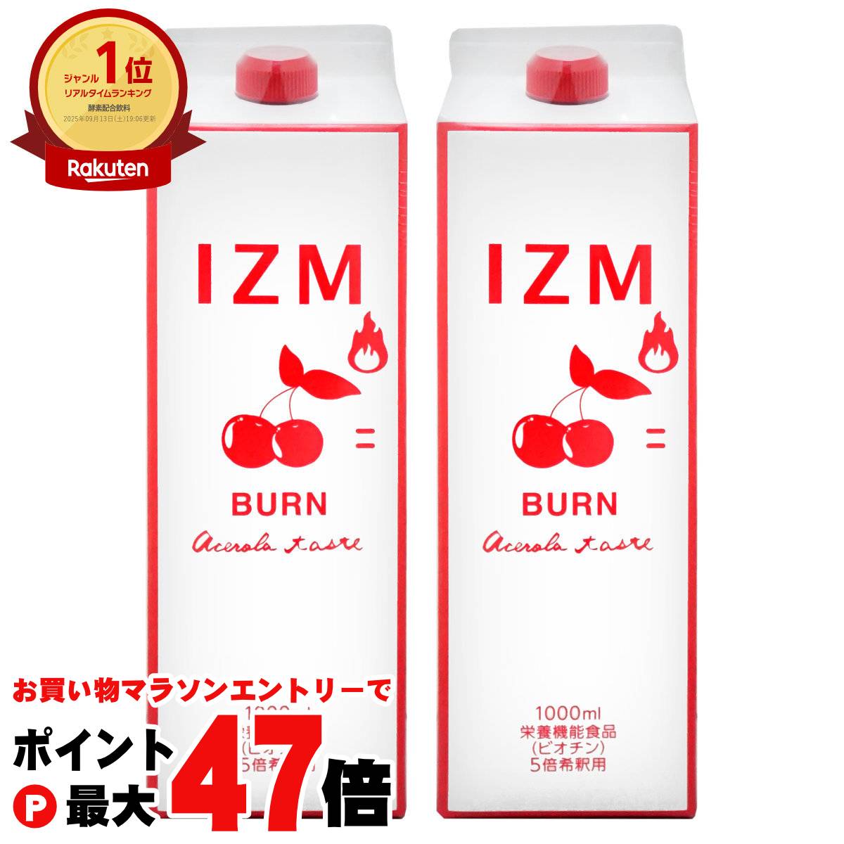 楽天市場】【お買い物マラソン最大47倍】【セット】IZM酵素