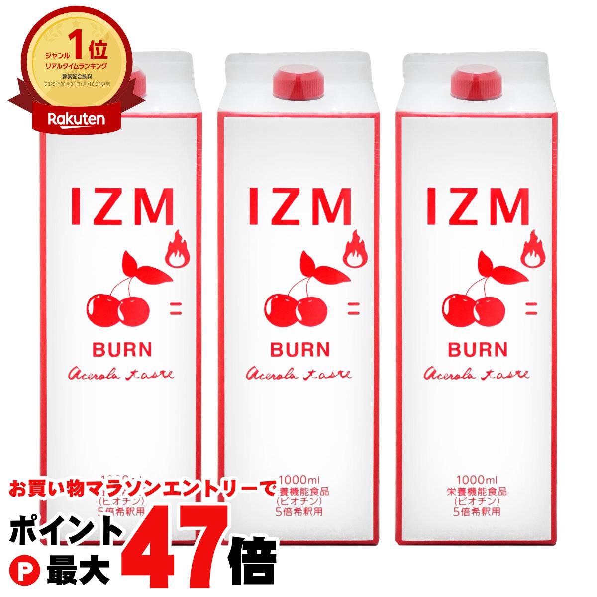 楽天市場】【国内正規品】IZM BURN ACEROLA TASTE イズム バーン