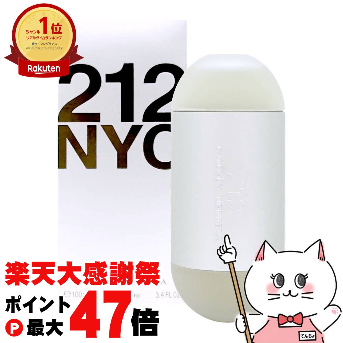 楽天市場】CAROLINA HERRERA キャロライナヘレラ 212 オードトワレ