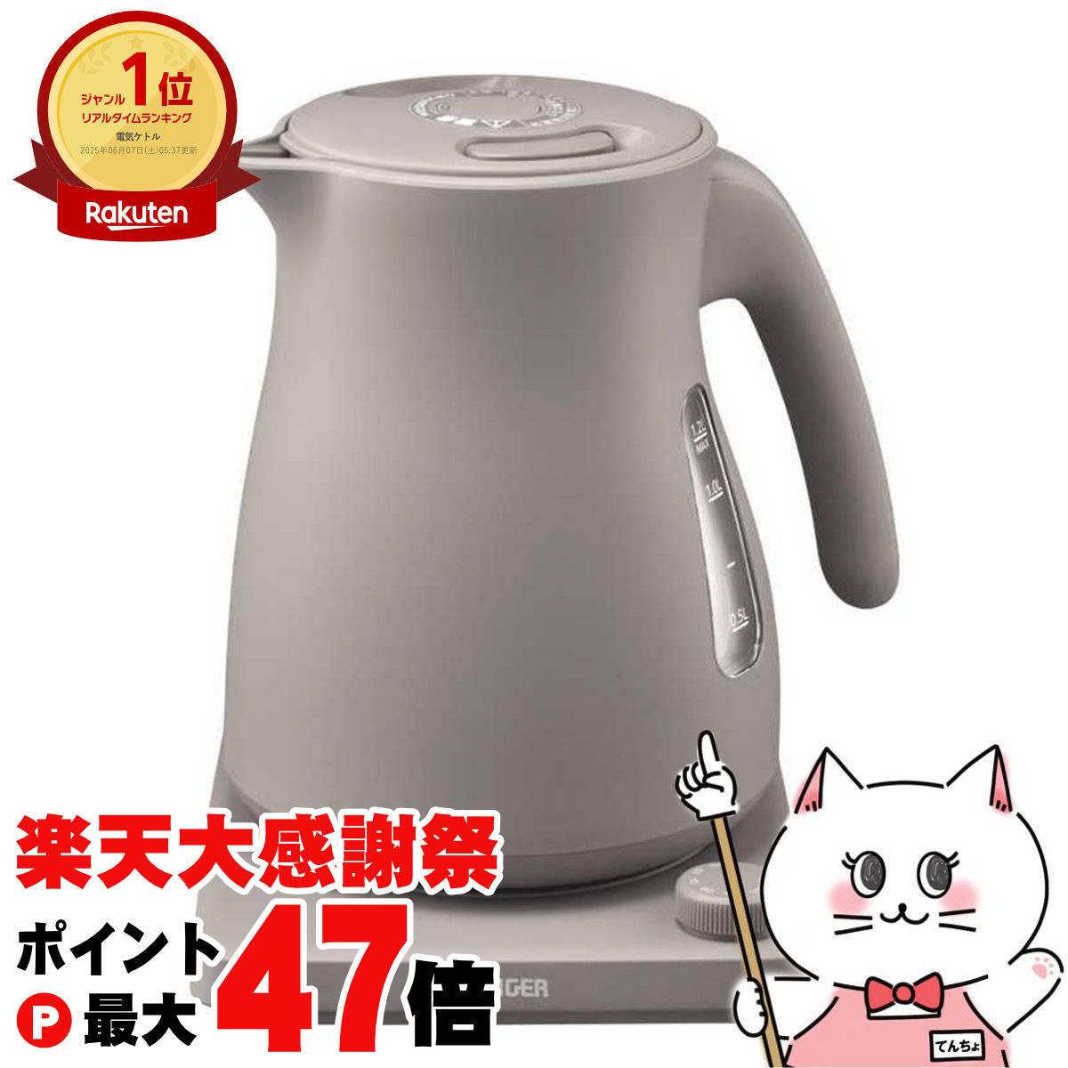 楽天市場】タイガー（TIGER）【PTV-A120-HC】蒸気レス電気ケトル1.2L