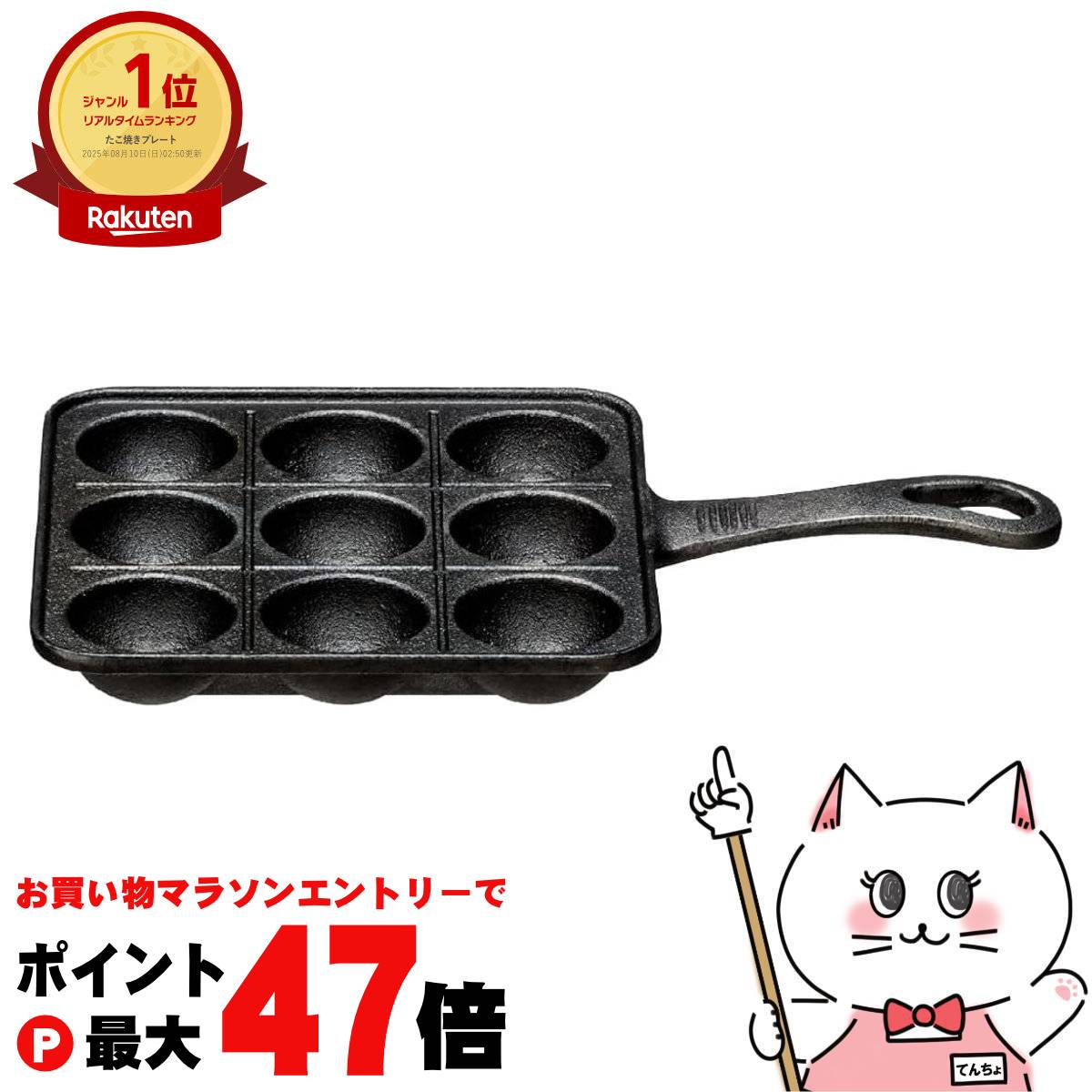☆タコヤキ☆ 元祖ヤキヤキ屋台 たこ焼き器 | 和平フレイズ株式会社