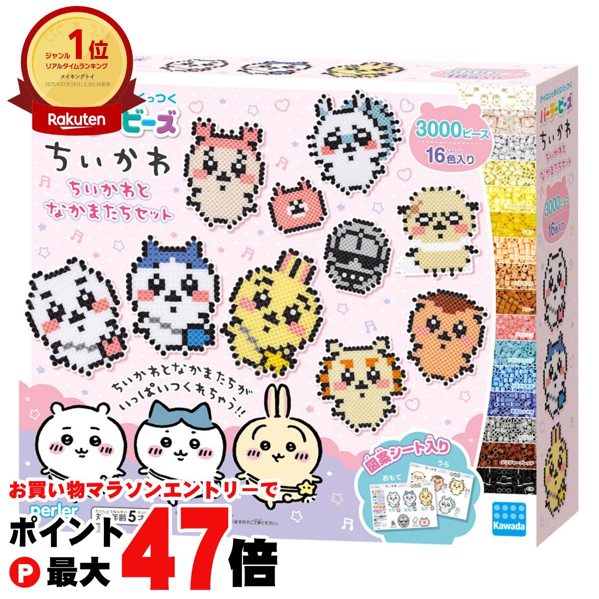 ちいかわ　グッズ　12点 rank_62409204023.jpg