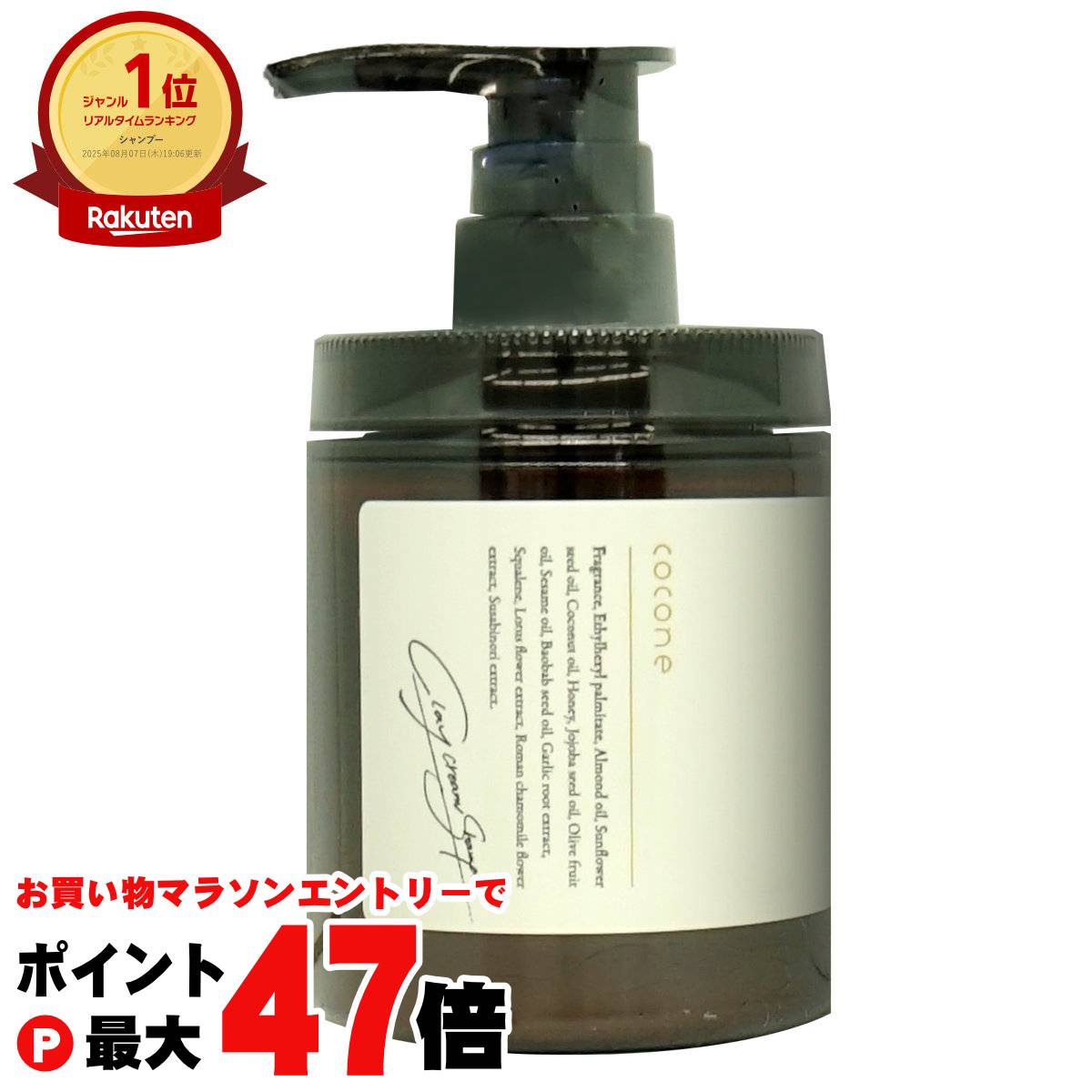cocone クレイクリームシャンプー 400g　ボトル×2・詰め替え×1 cocone / coconeクレイクリームシャンプーリペア 詰め替えパウチ