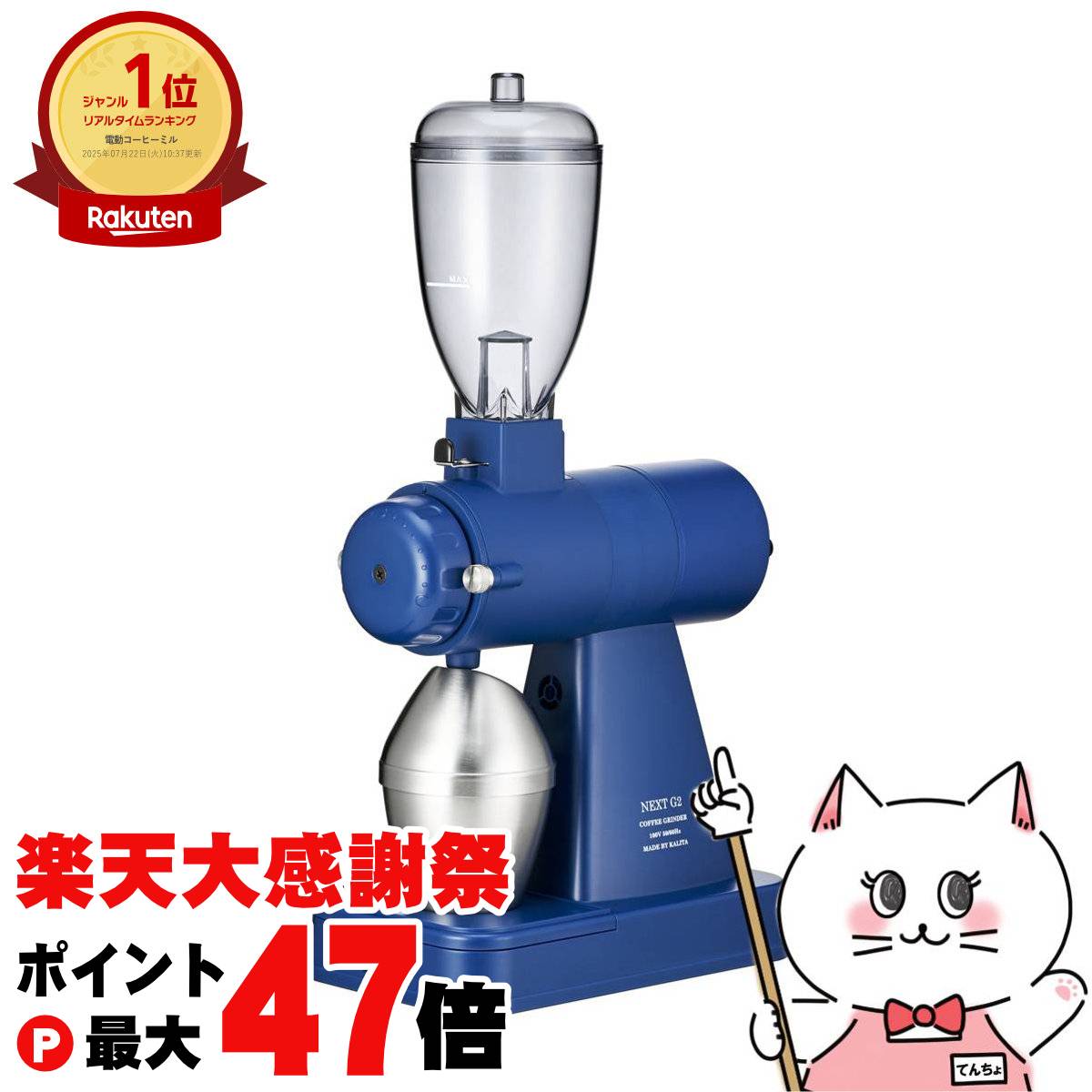 Kalita カリタ コーヒーグラインダー NEXT G スモーキーブルー Kalita