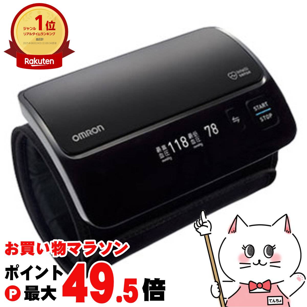 【百貨店SALE は 今めかしいcafeで！】